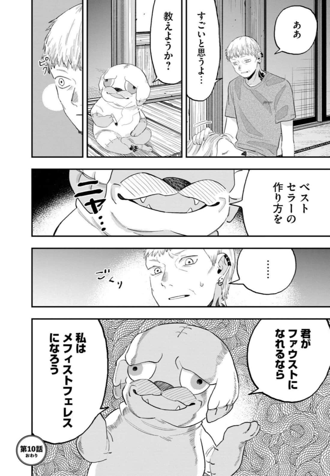 Page 86
