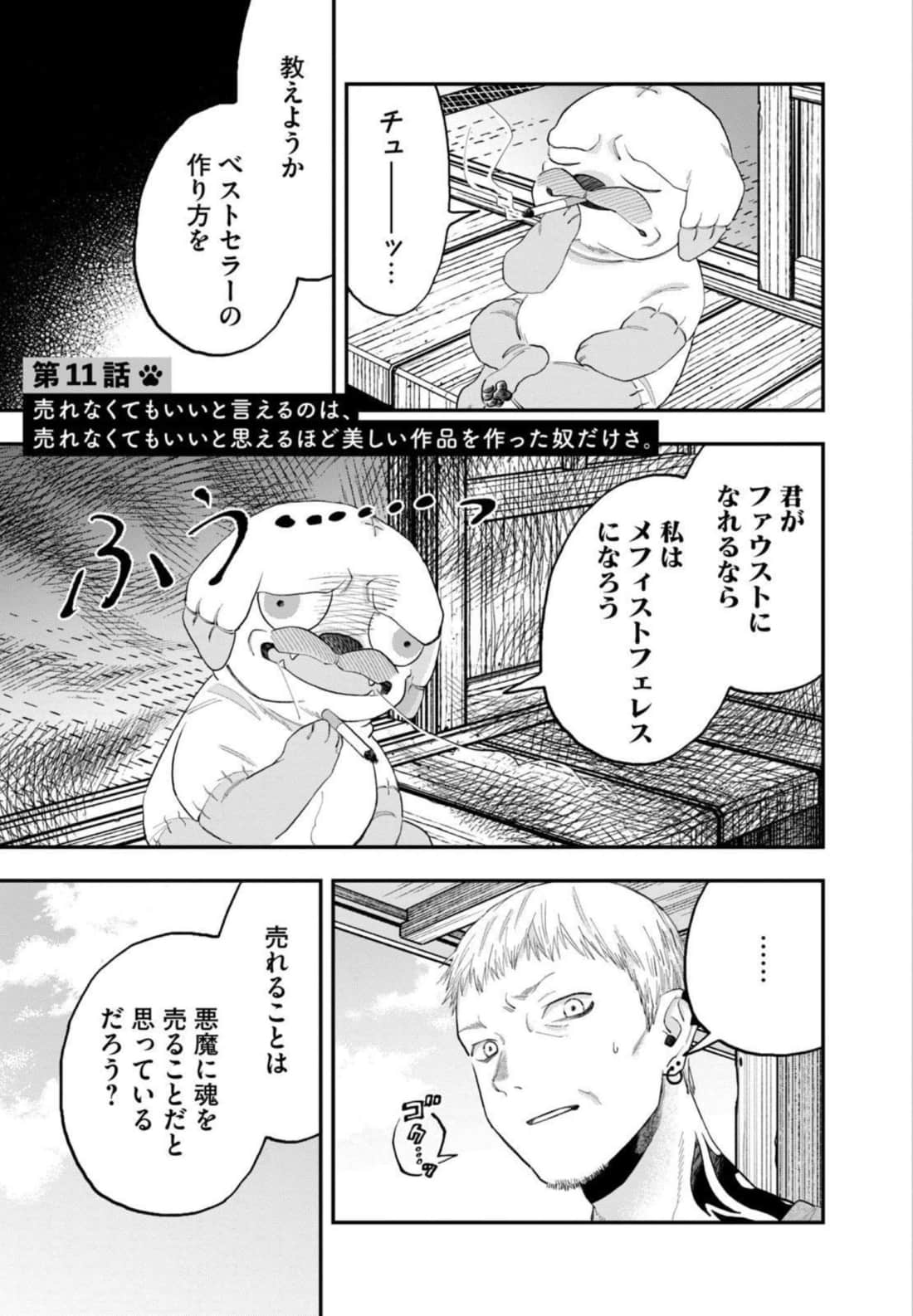 Page 89
