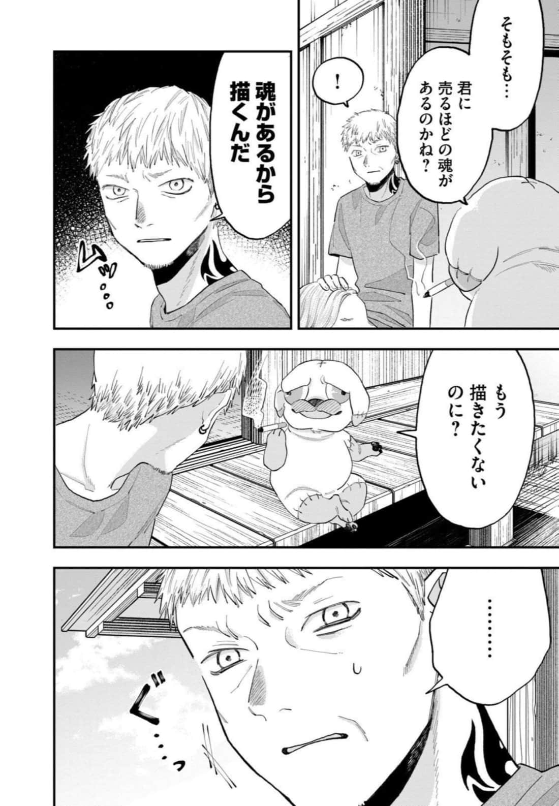 Page 90
