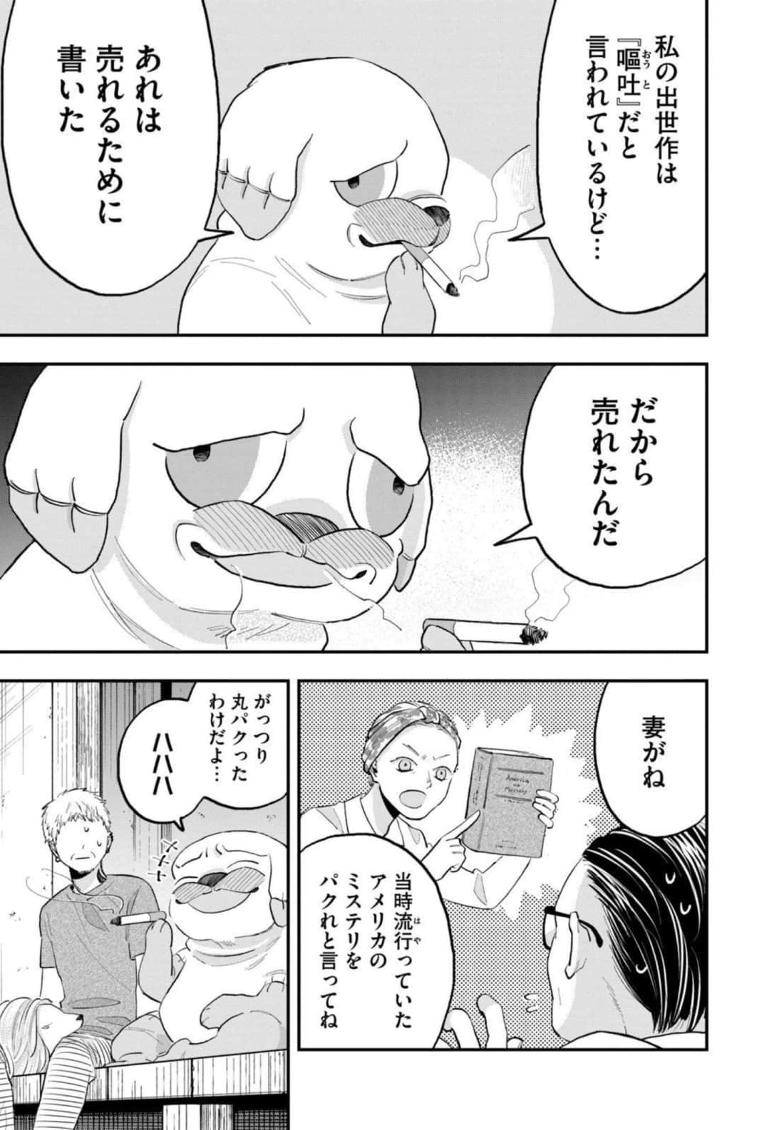 Page 91
