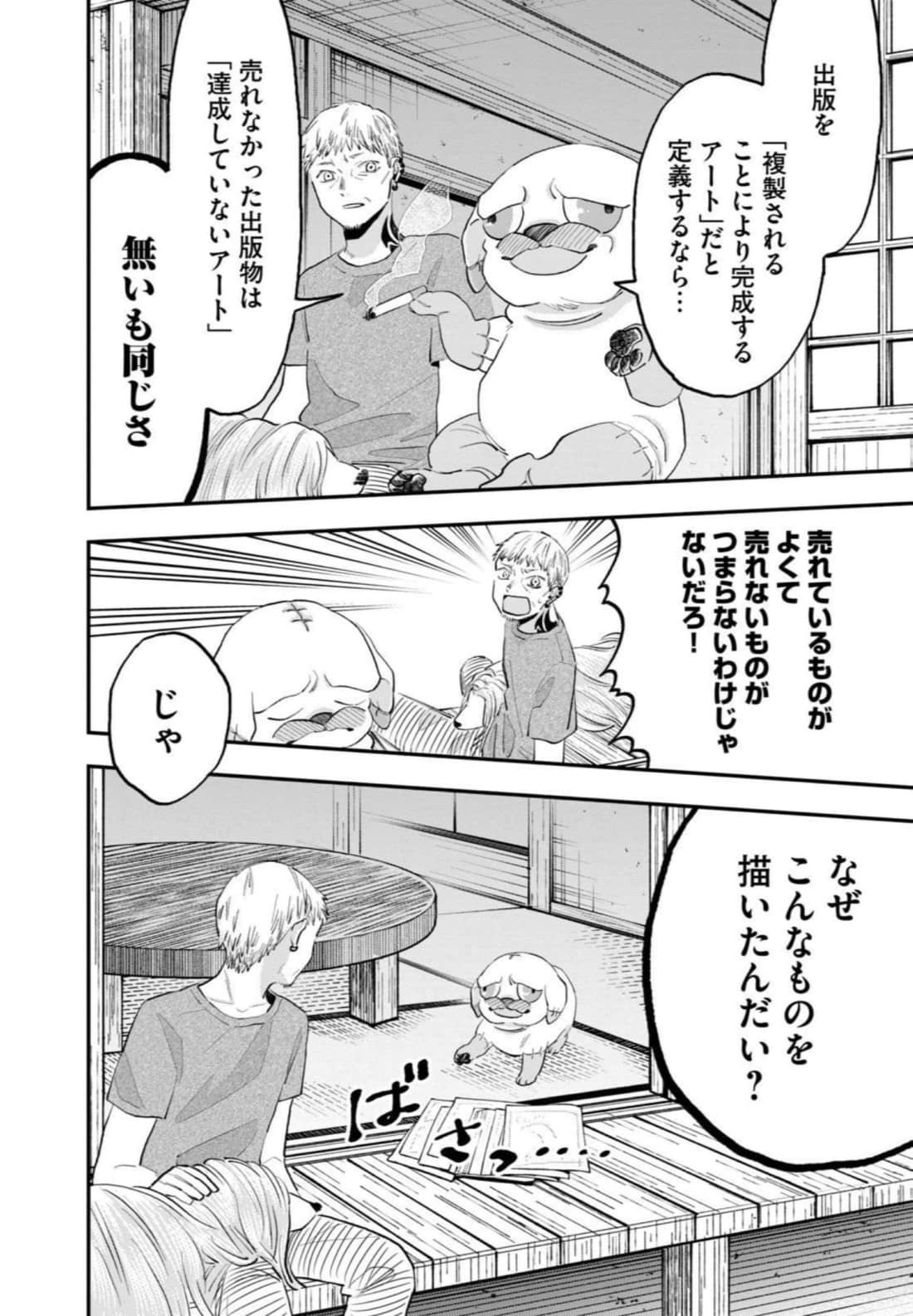 Page 92