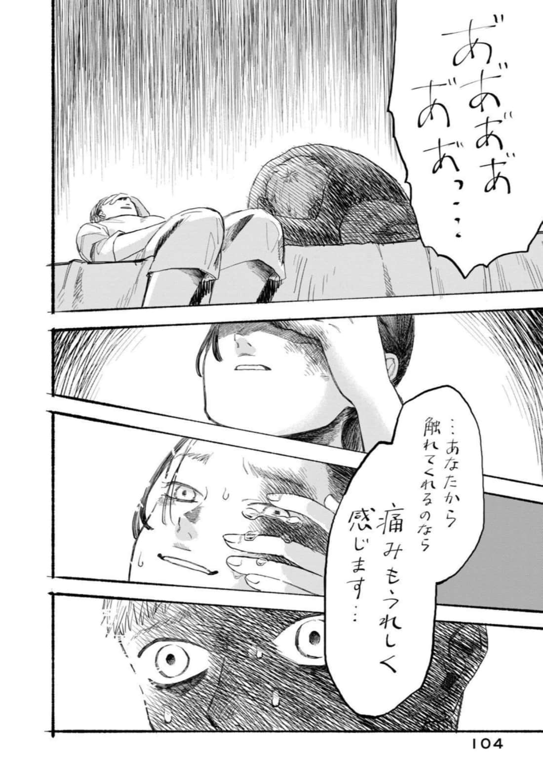 Page 104