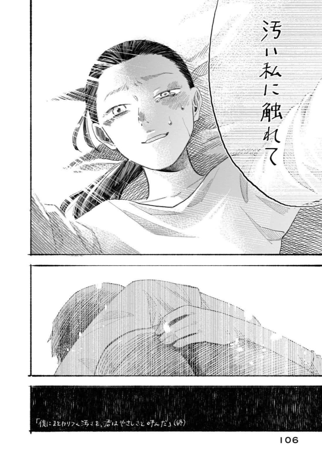Page 106