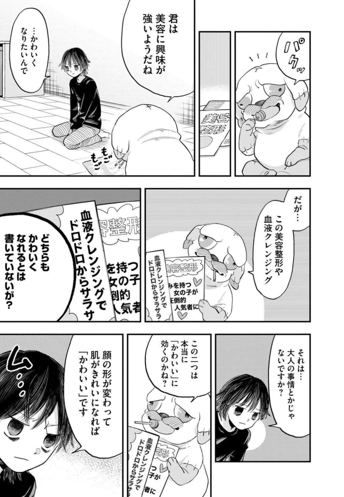 Page 137