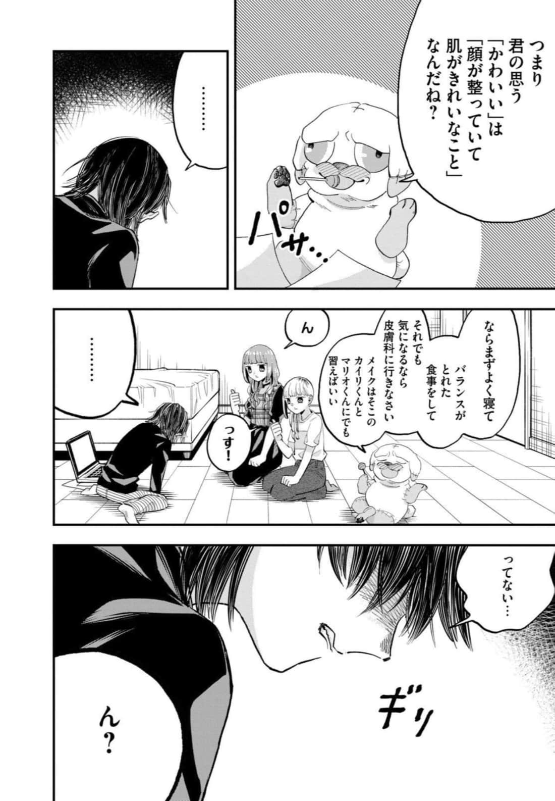 Page 138