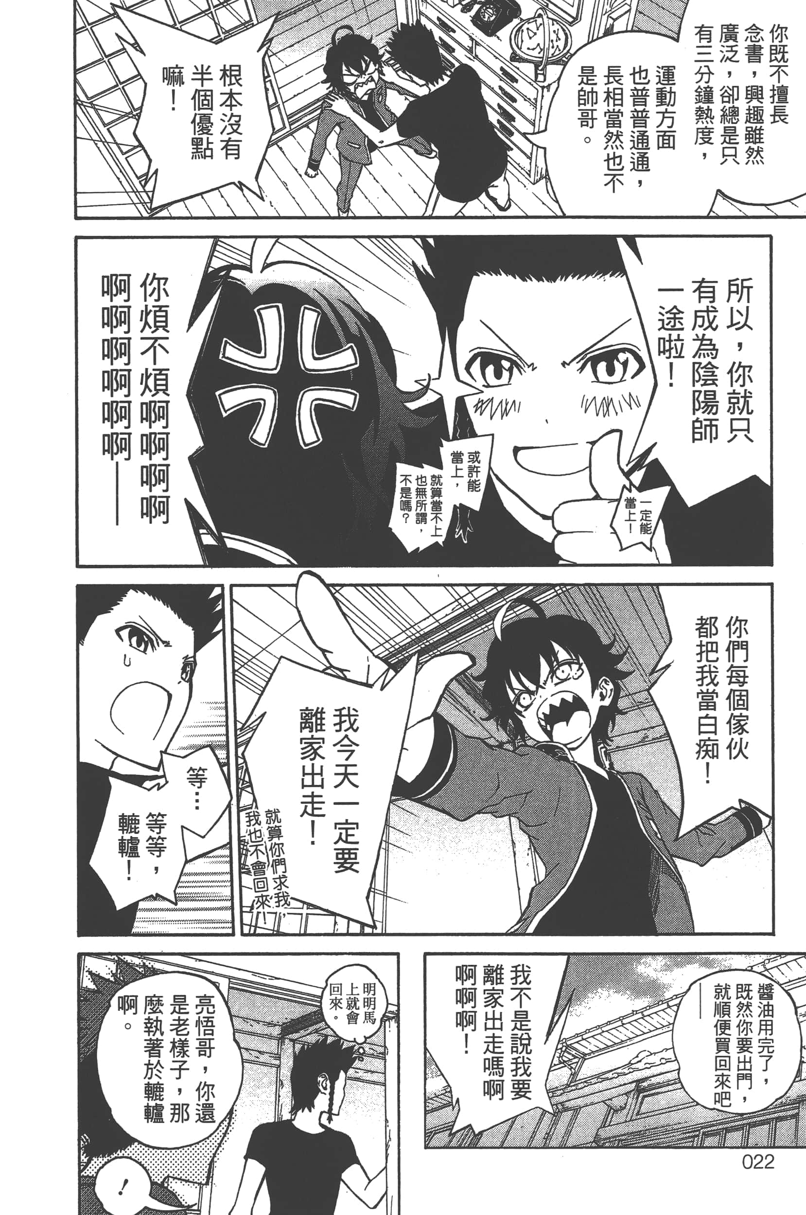 Page 24