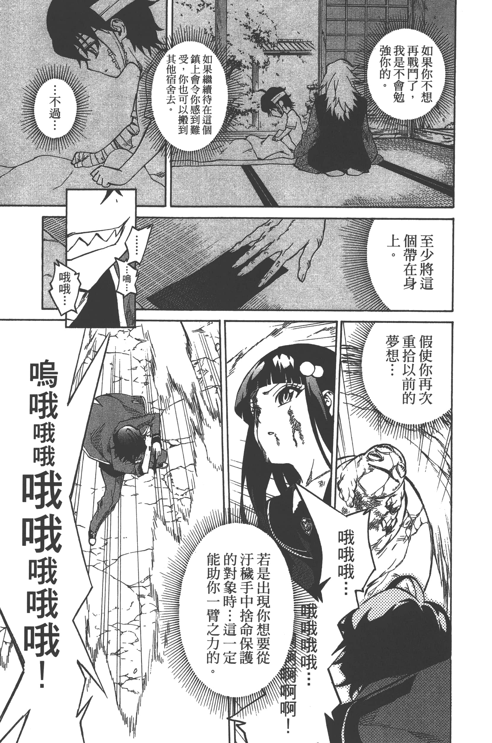 Page 67