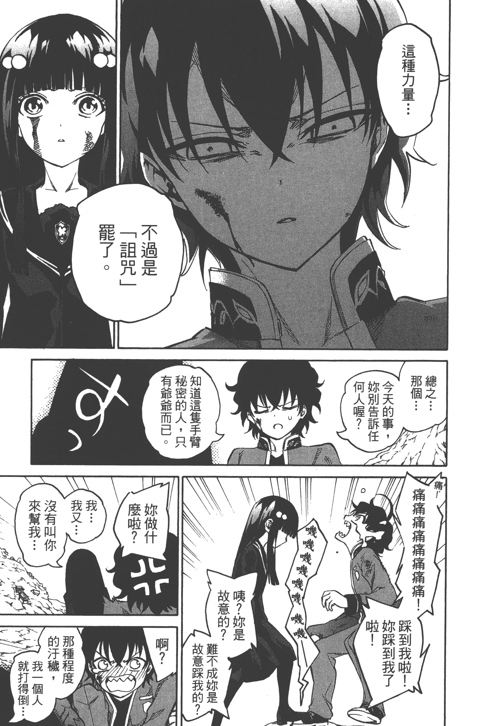 Page 75