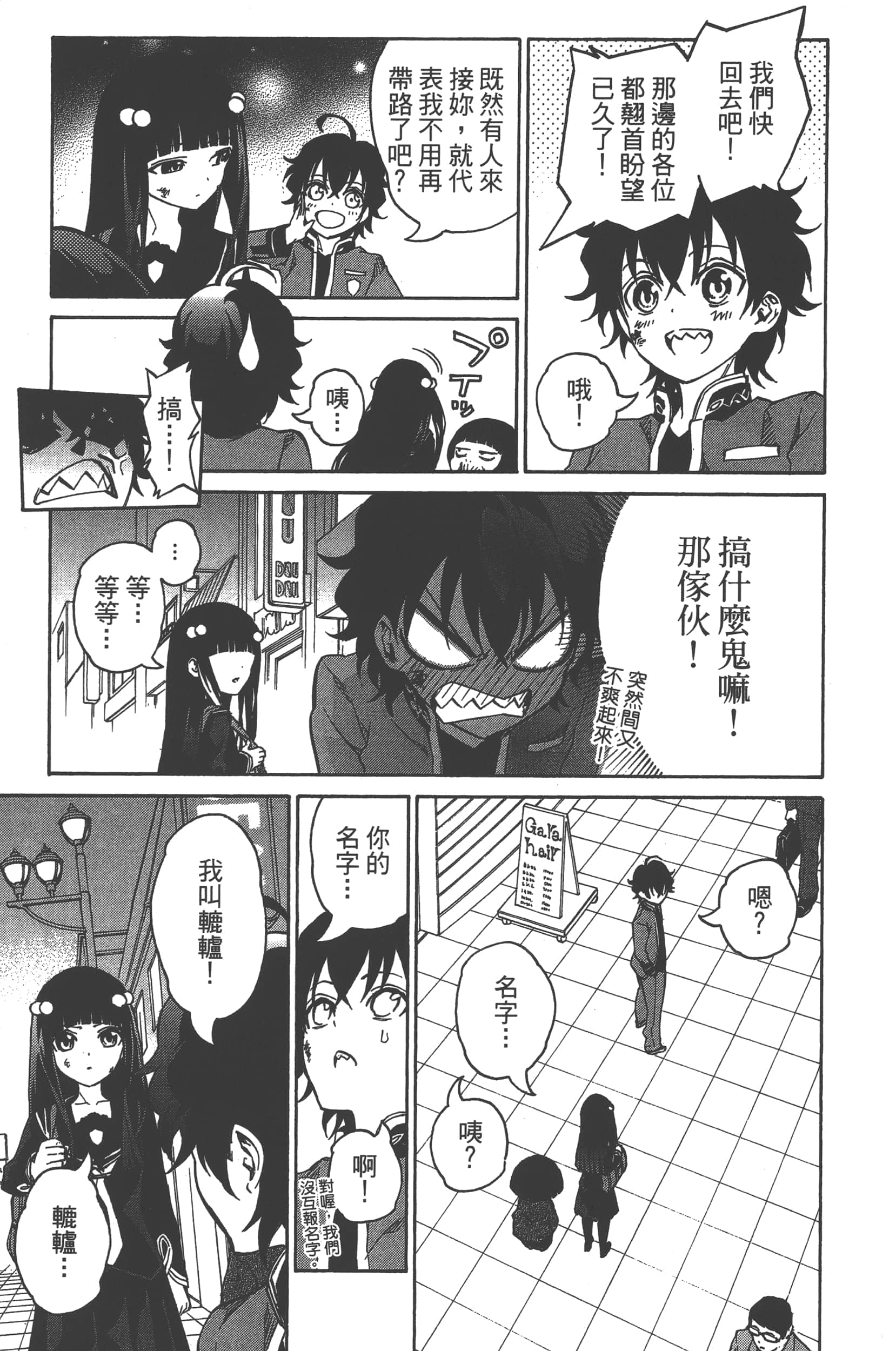 Page 77