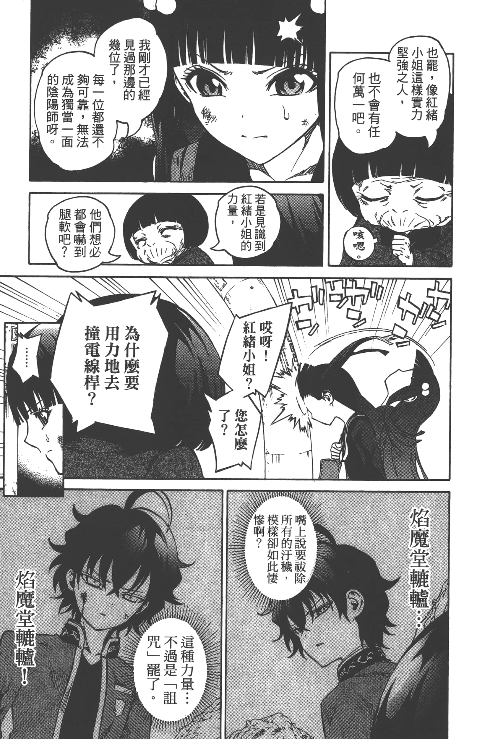 Page 79