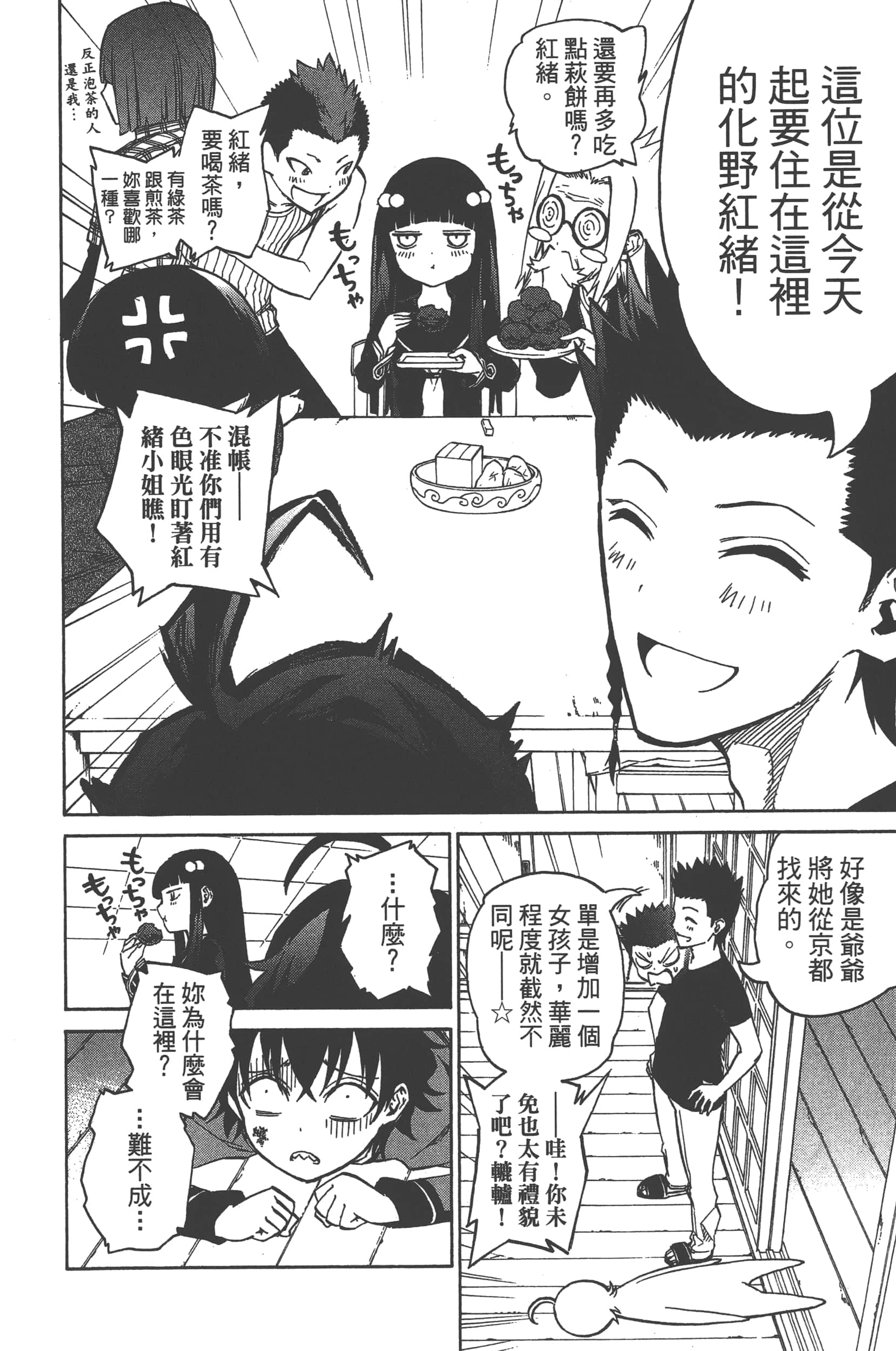 Page 82
