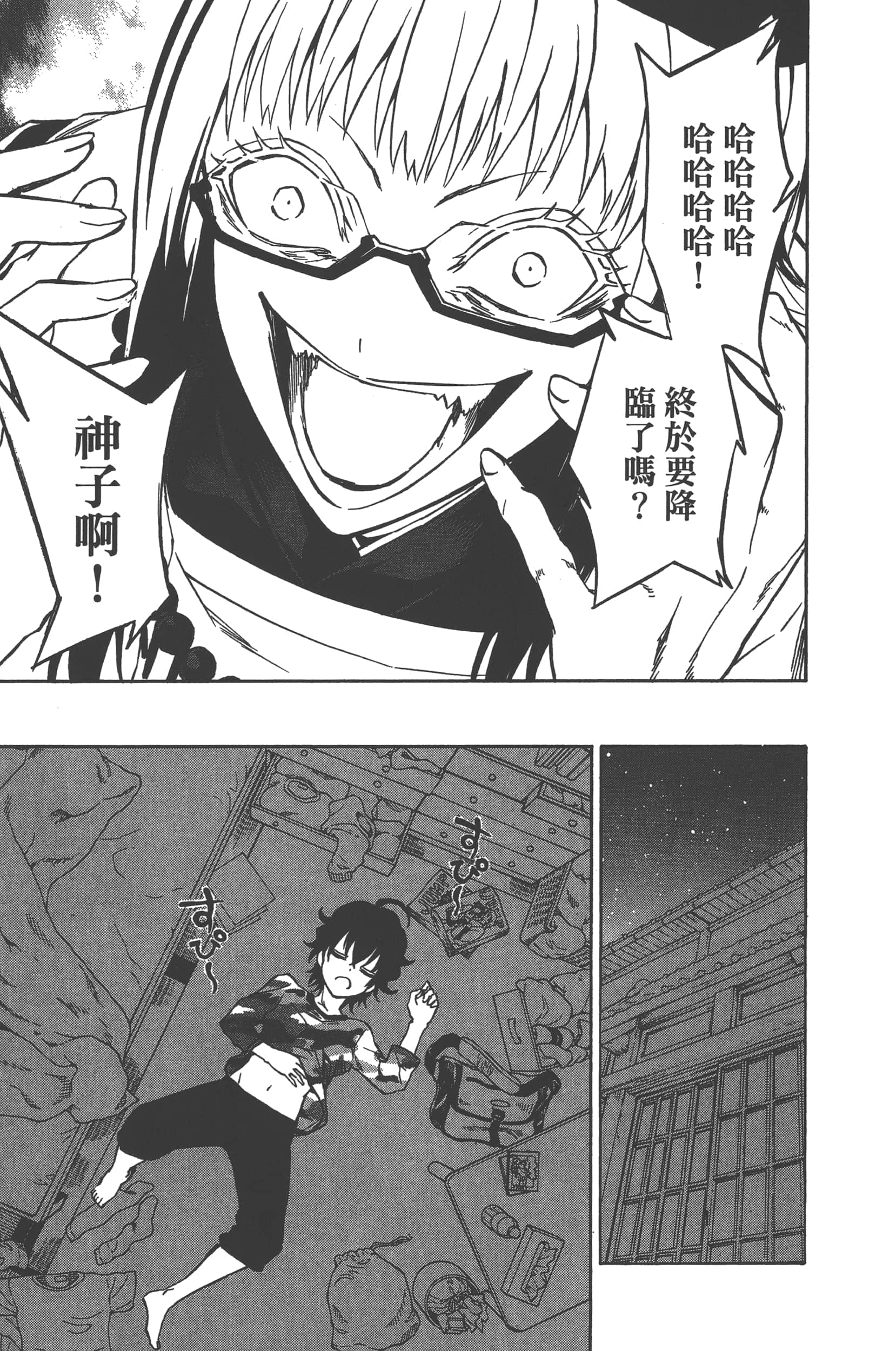 Page 89