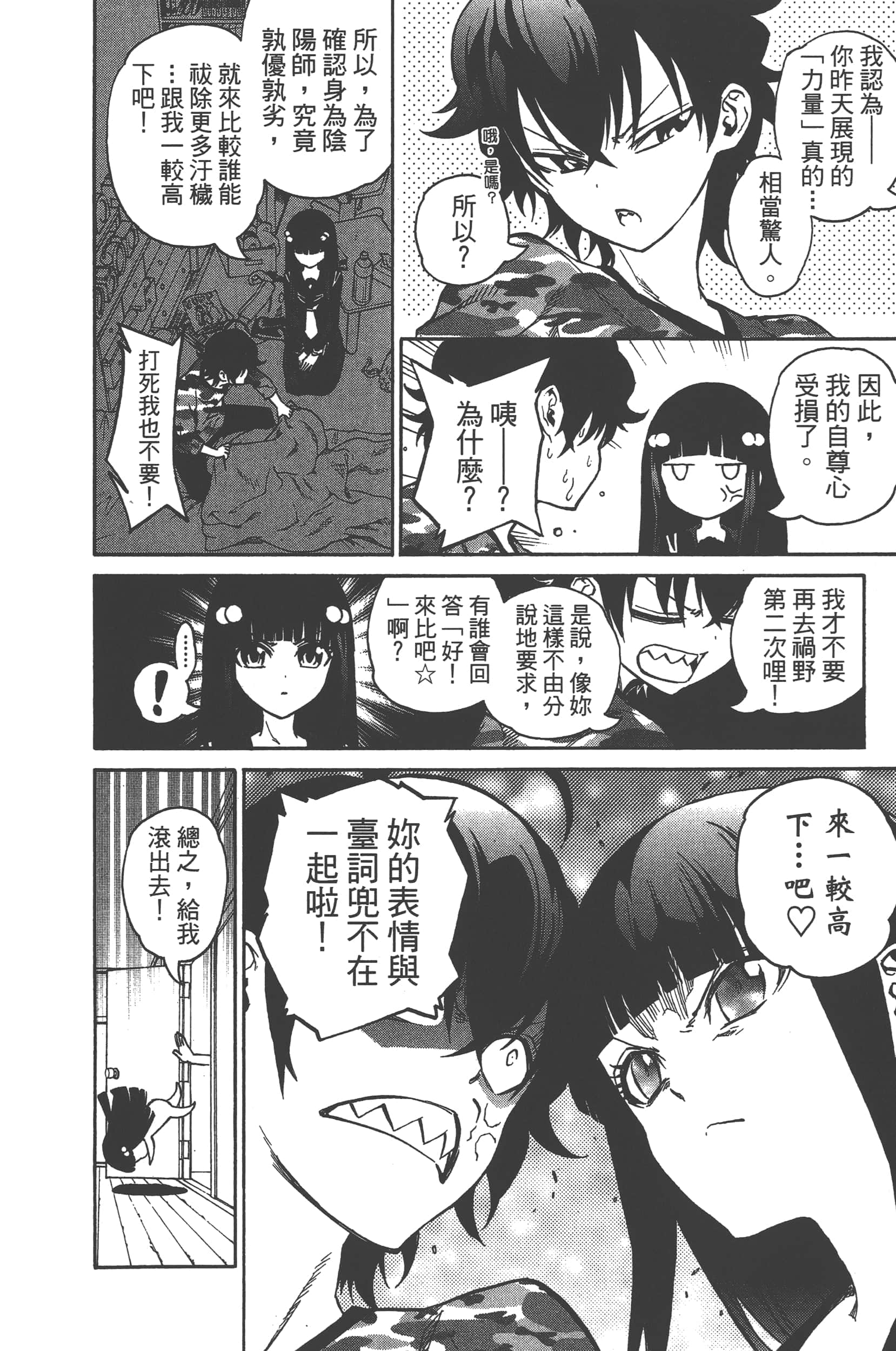 Page 92