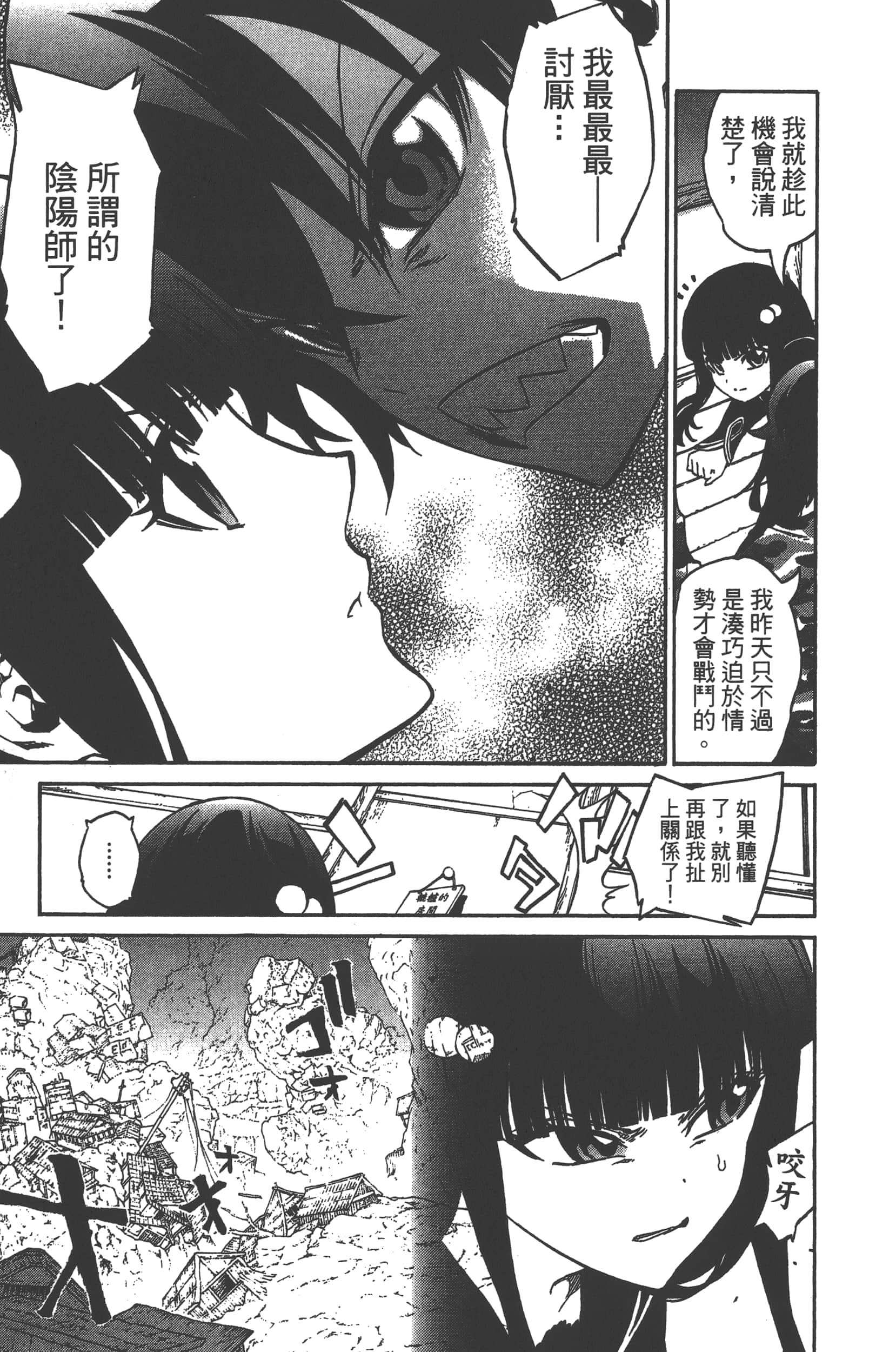 Page 93