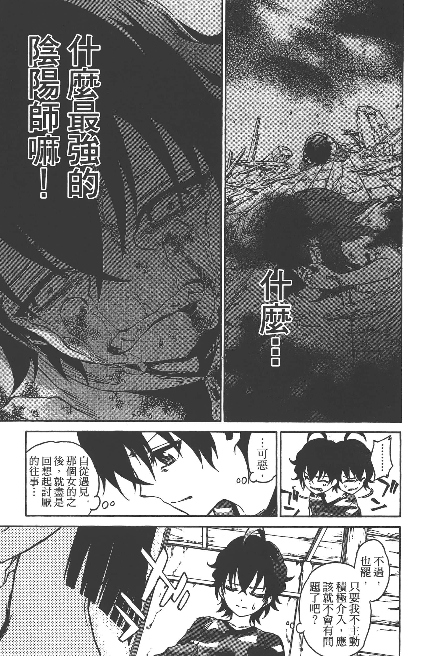 Page 97