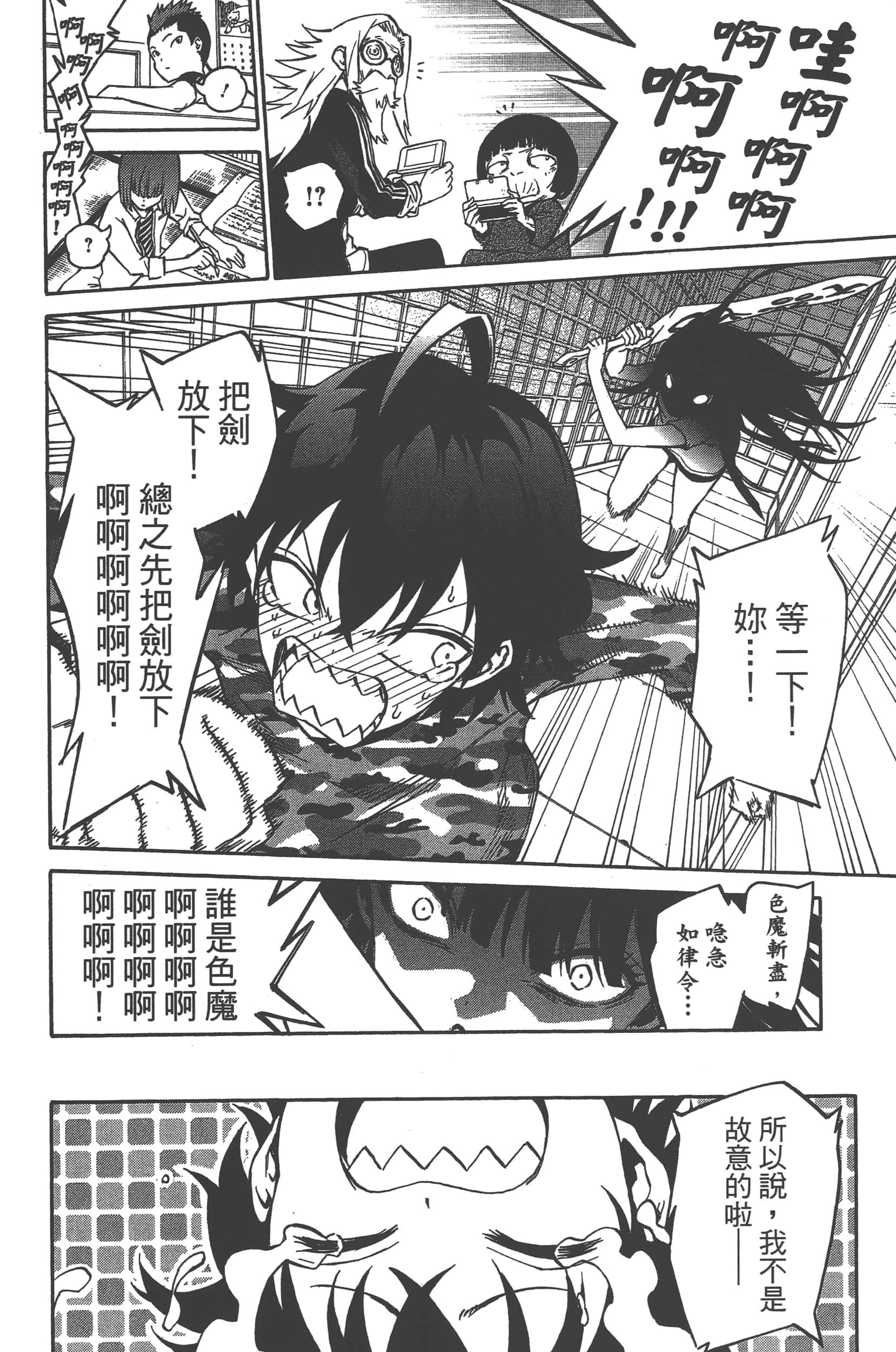 Page 100