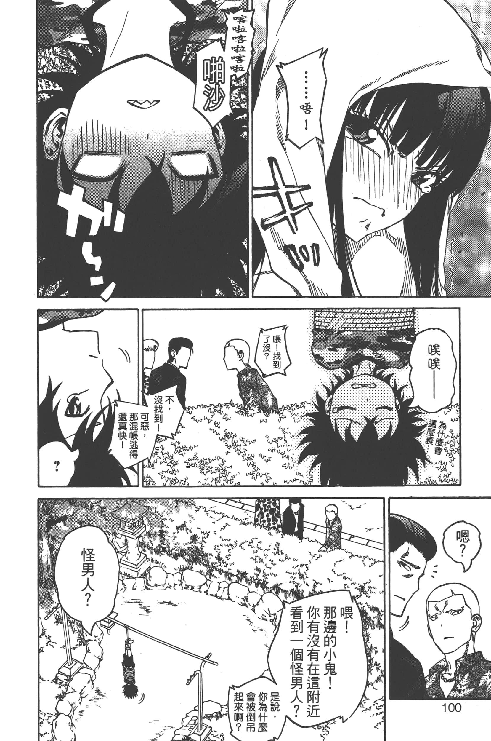 Page 102