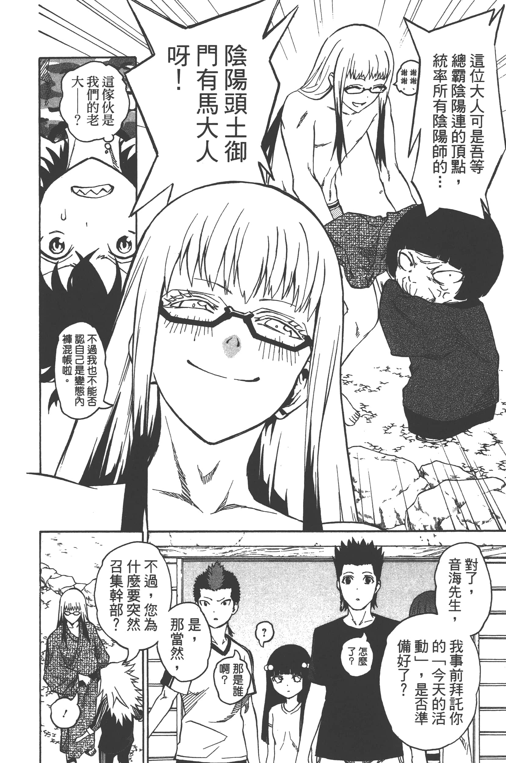Page 106