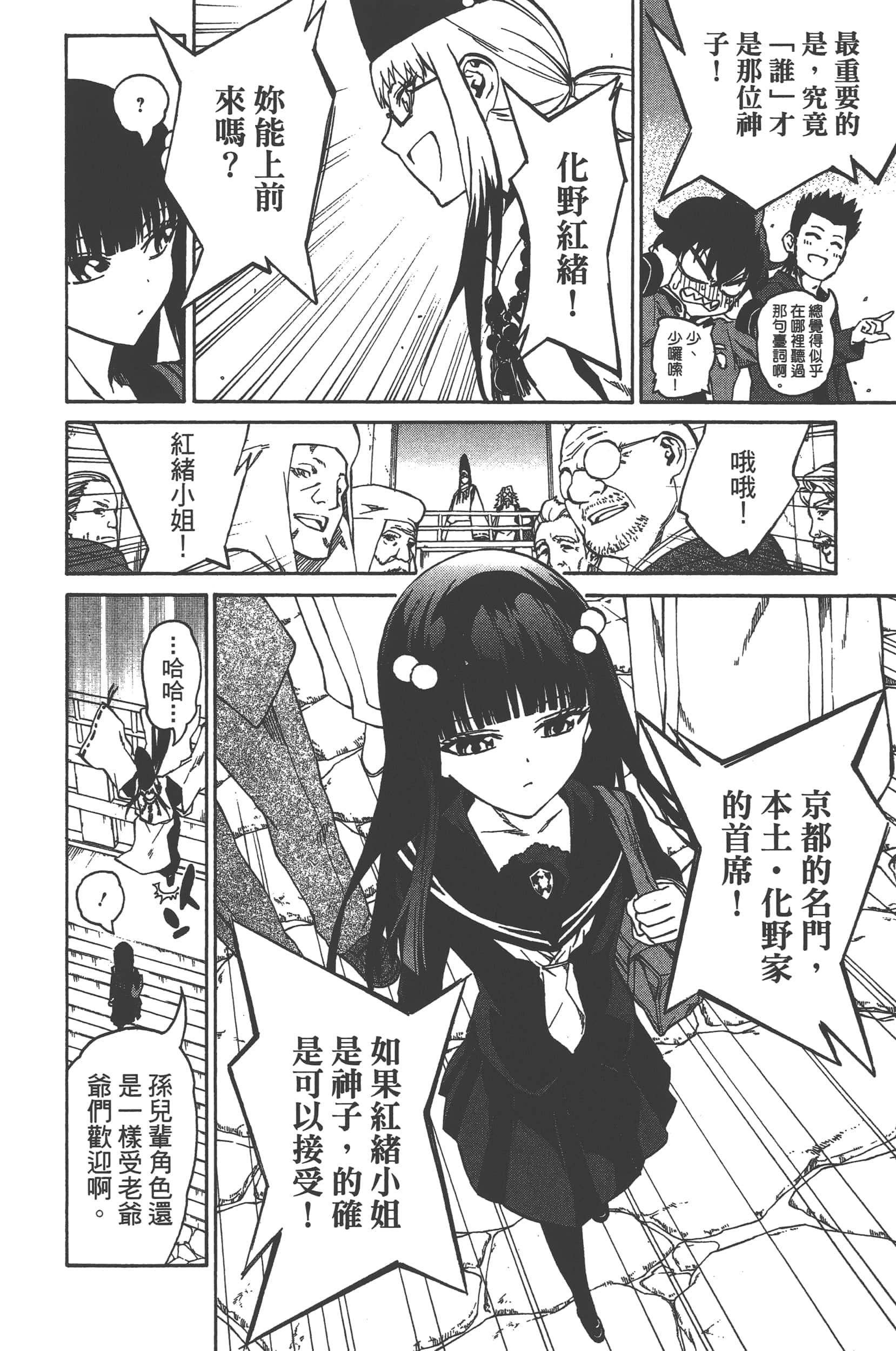 Page 112