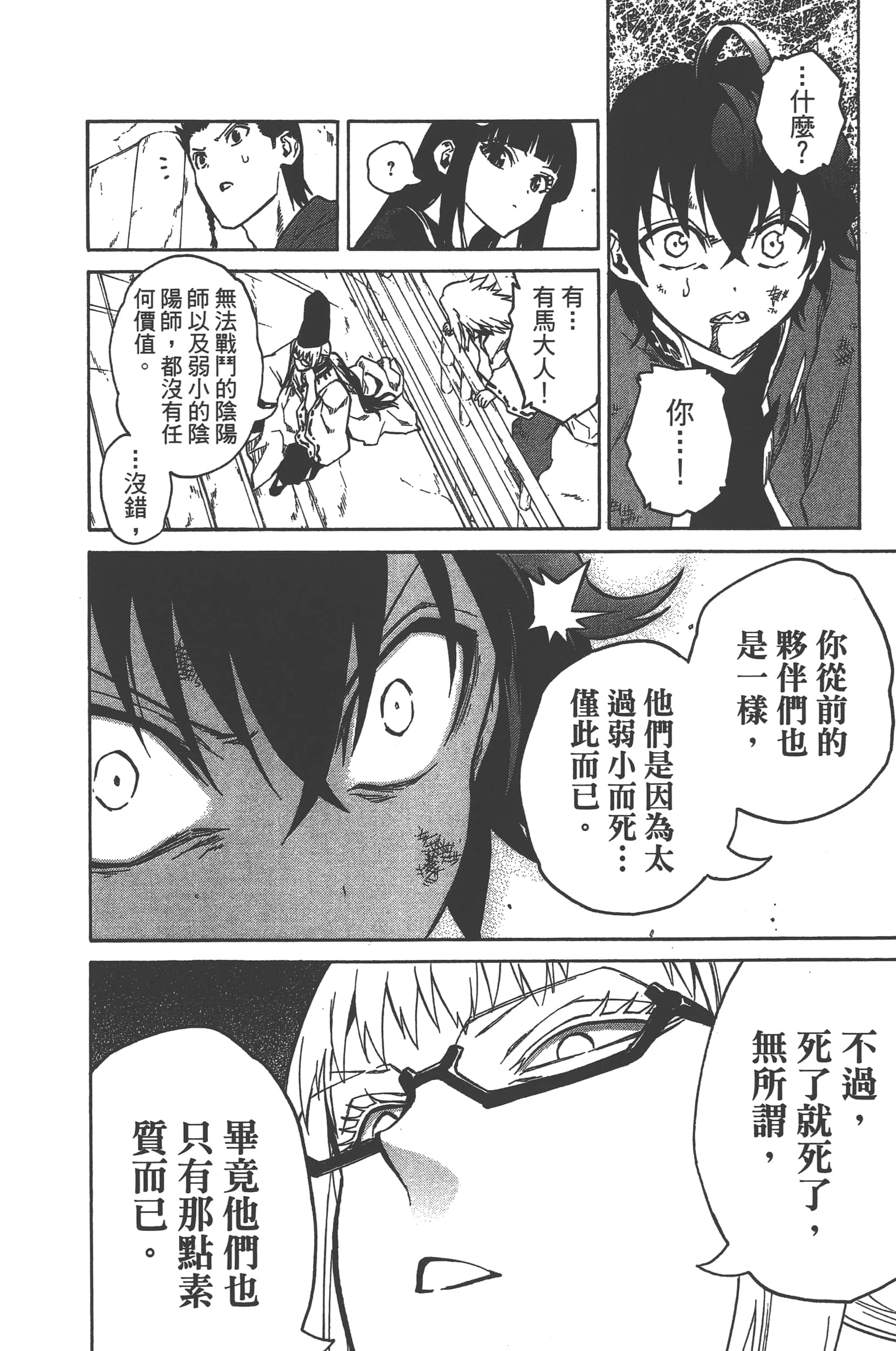 Page 120