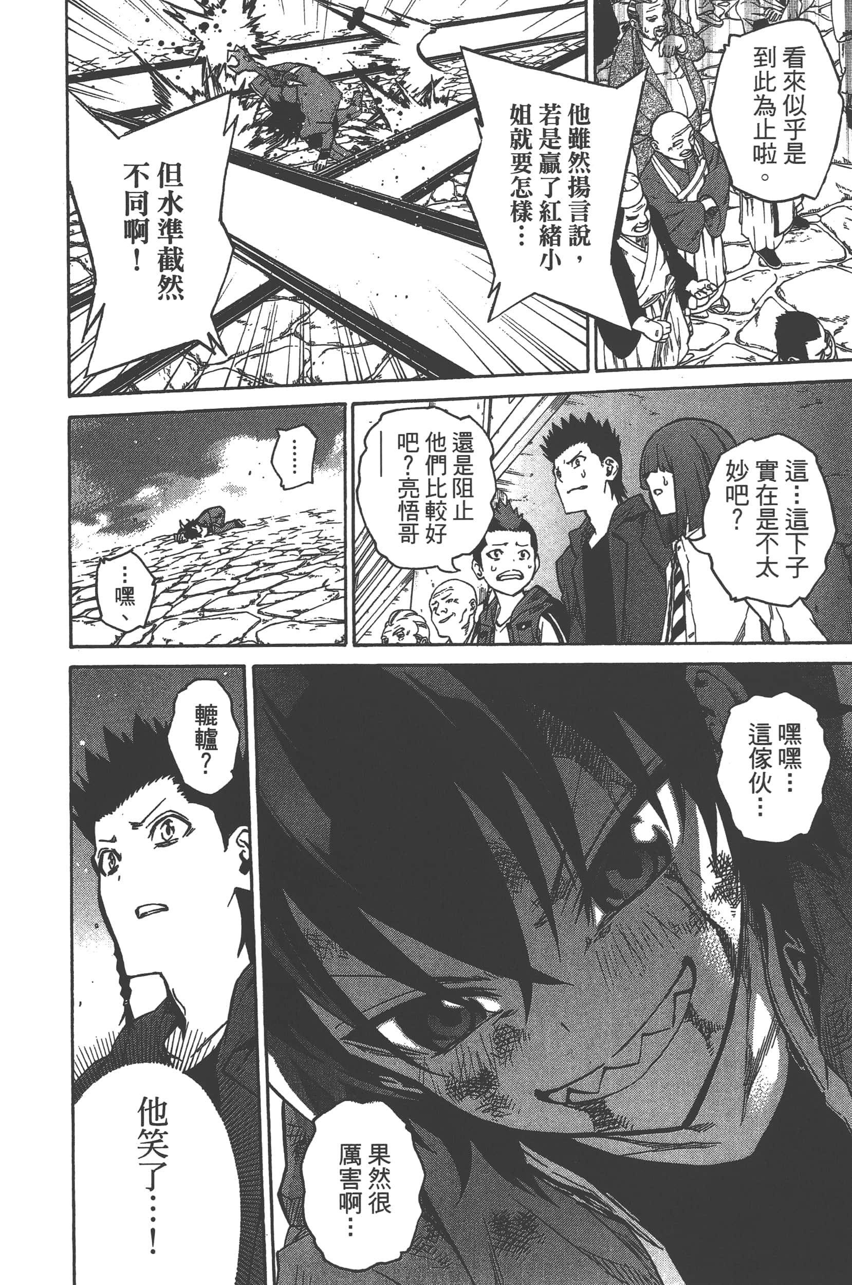 Page 132