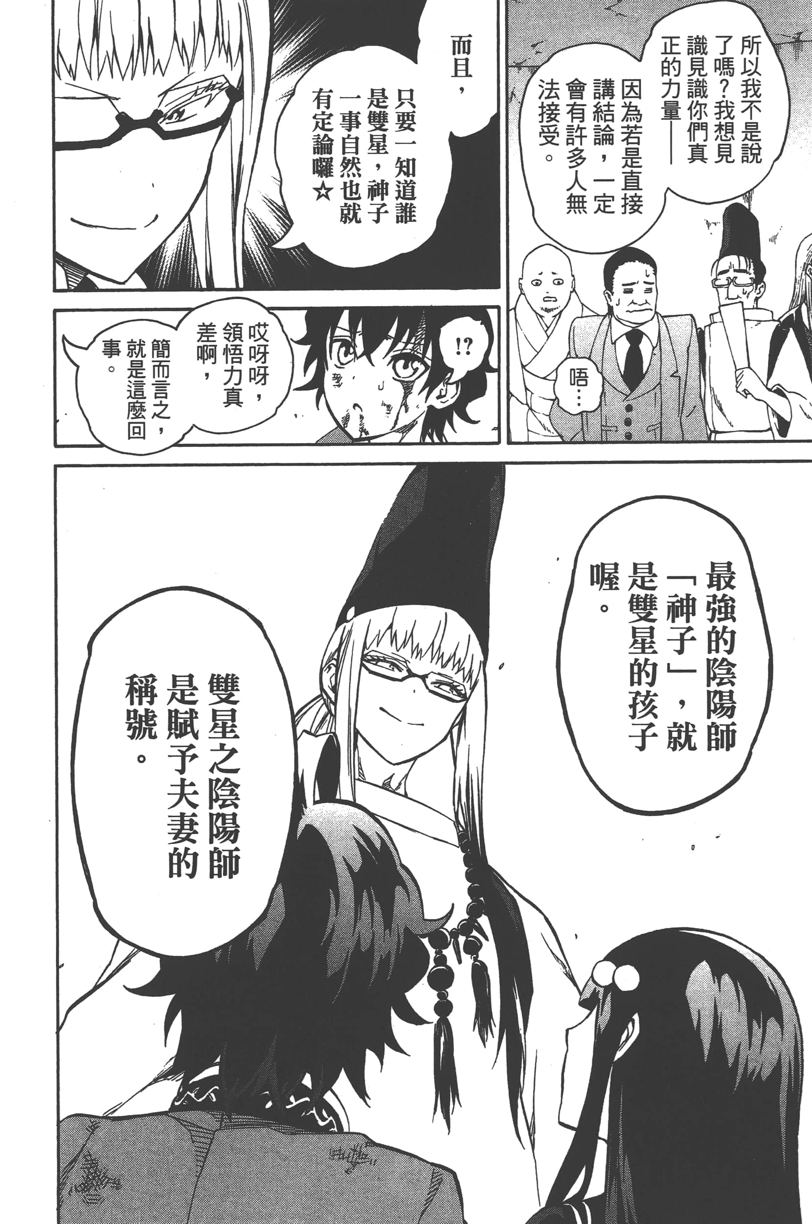Page 140