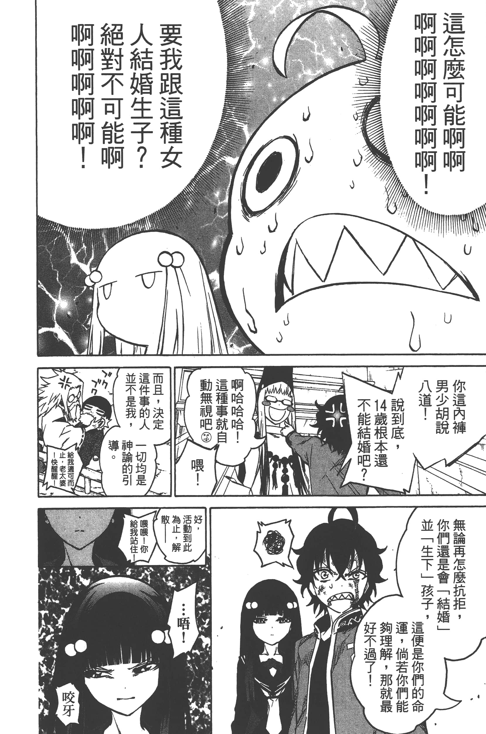 Page 144
