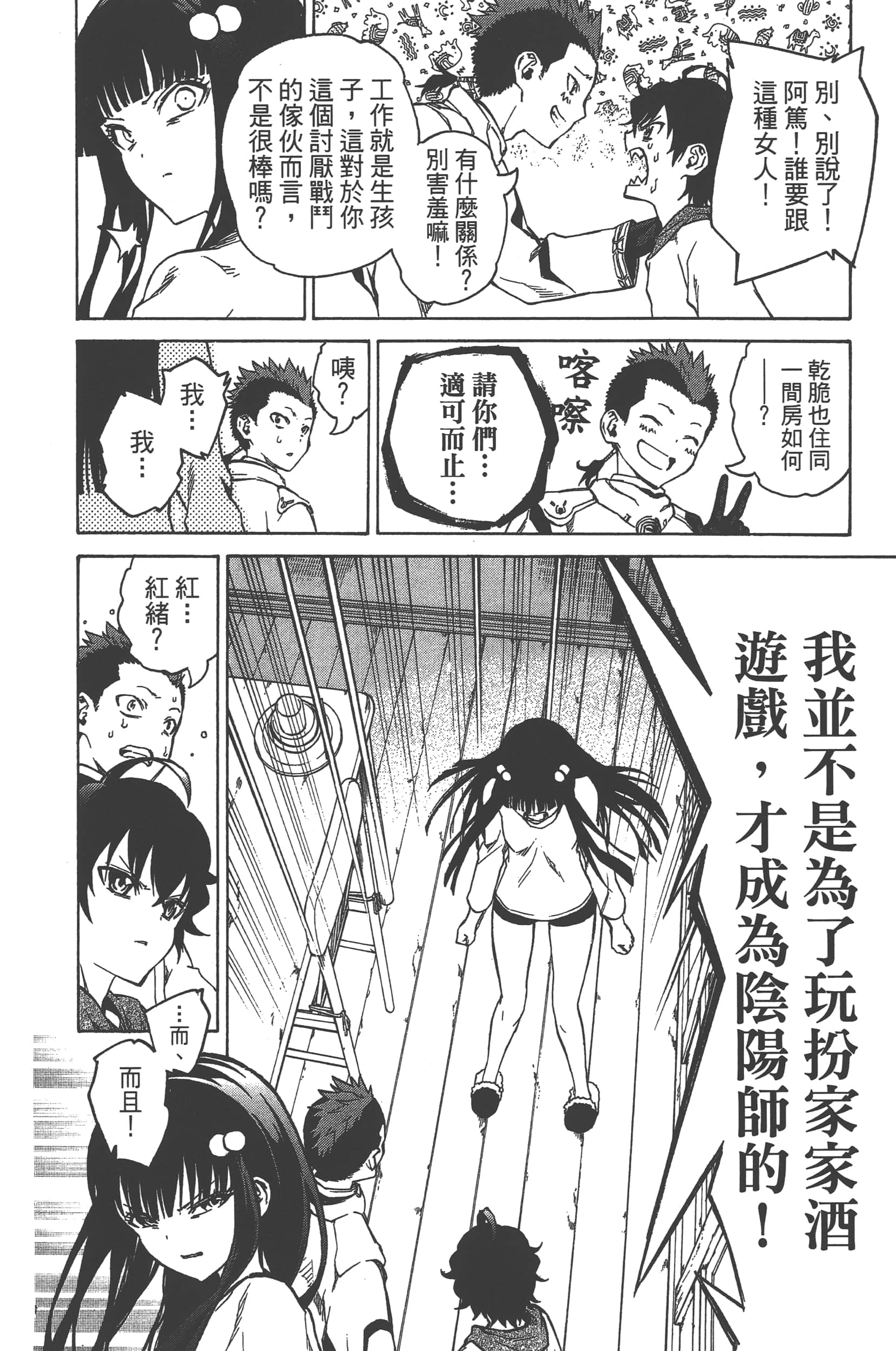 Page 148