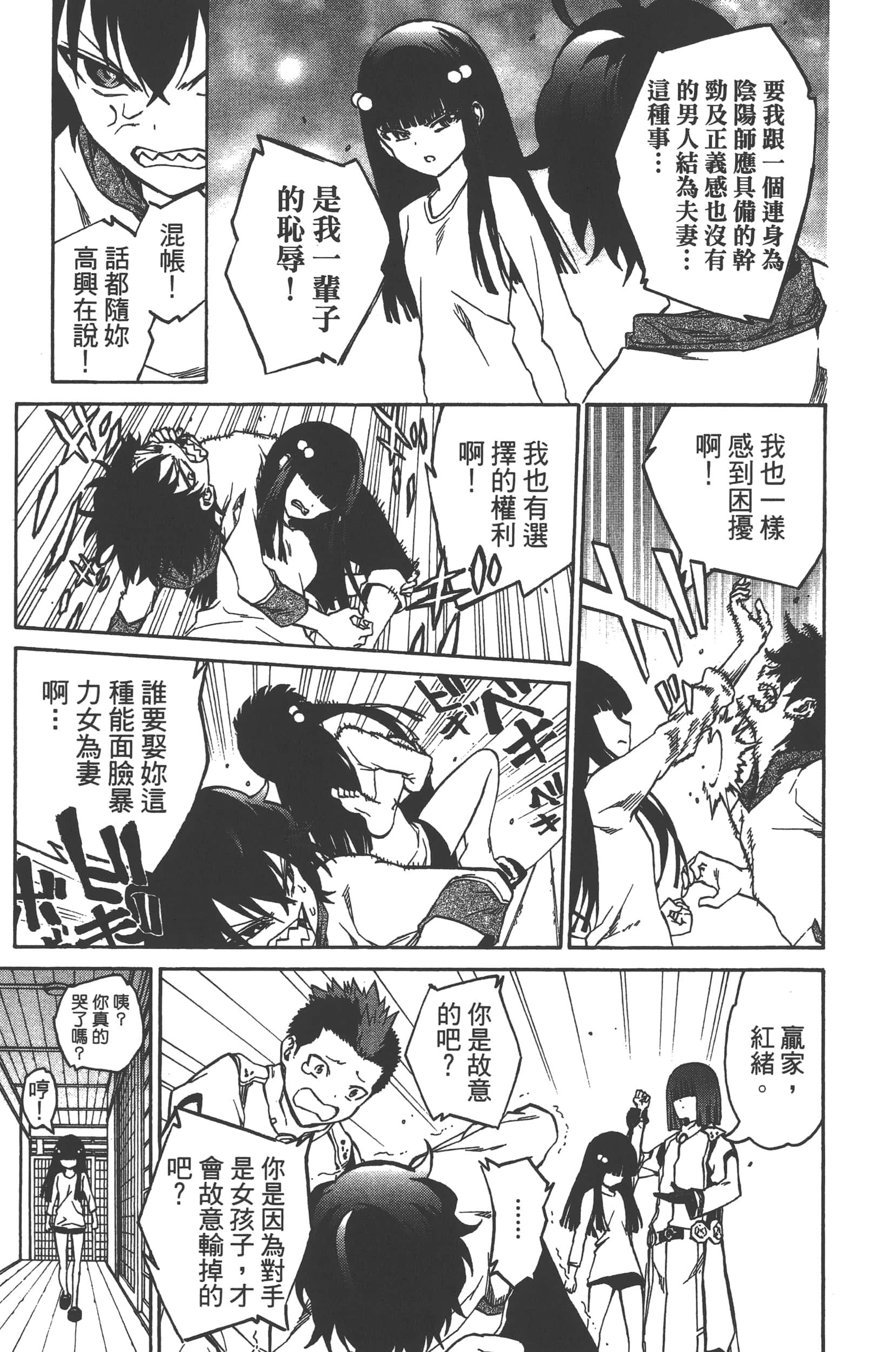 Page 149