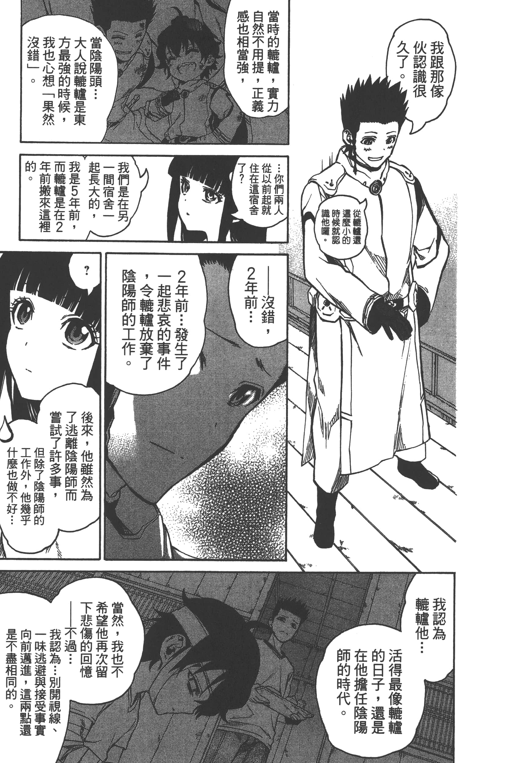 Page 151