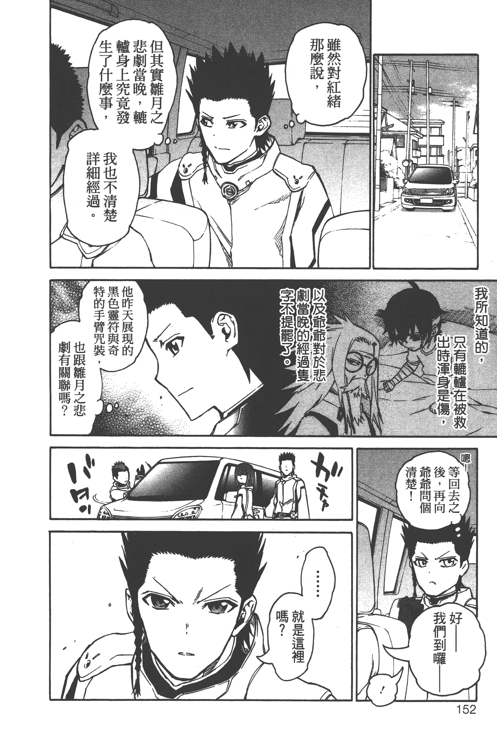 Page 154