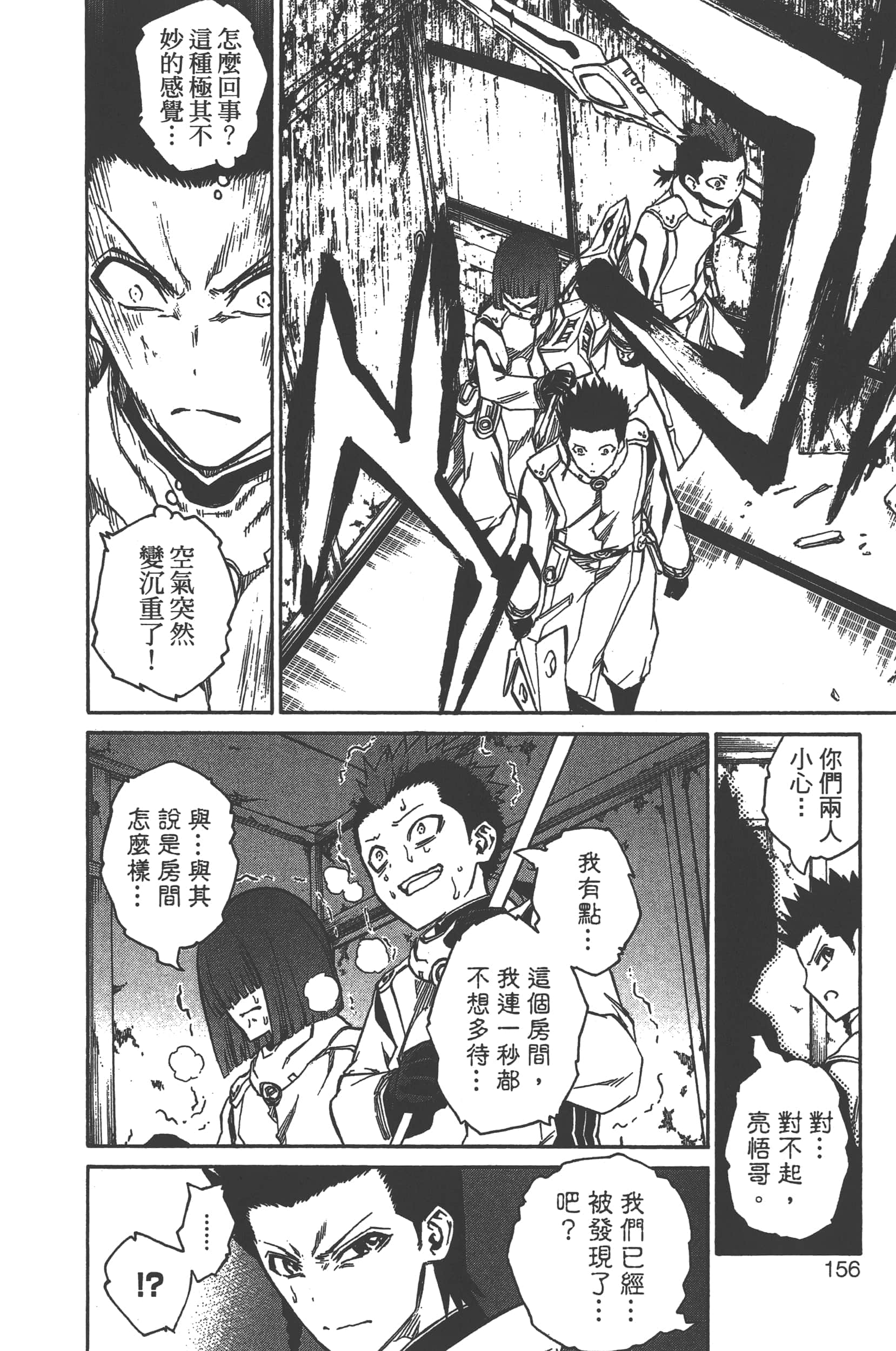 Page 158
