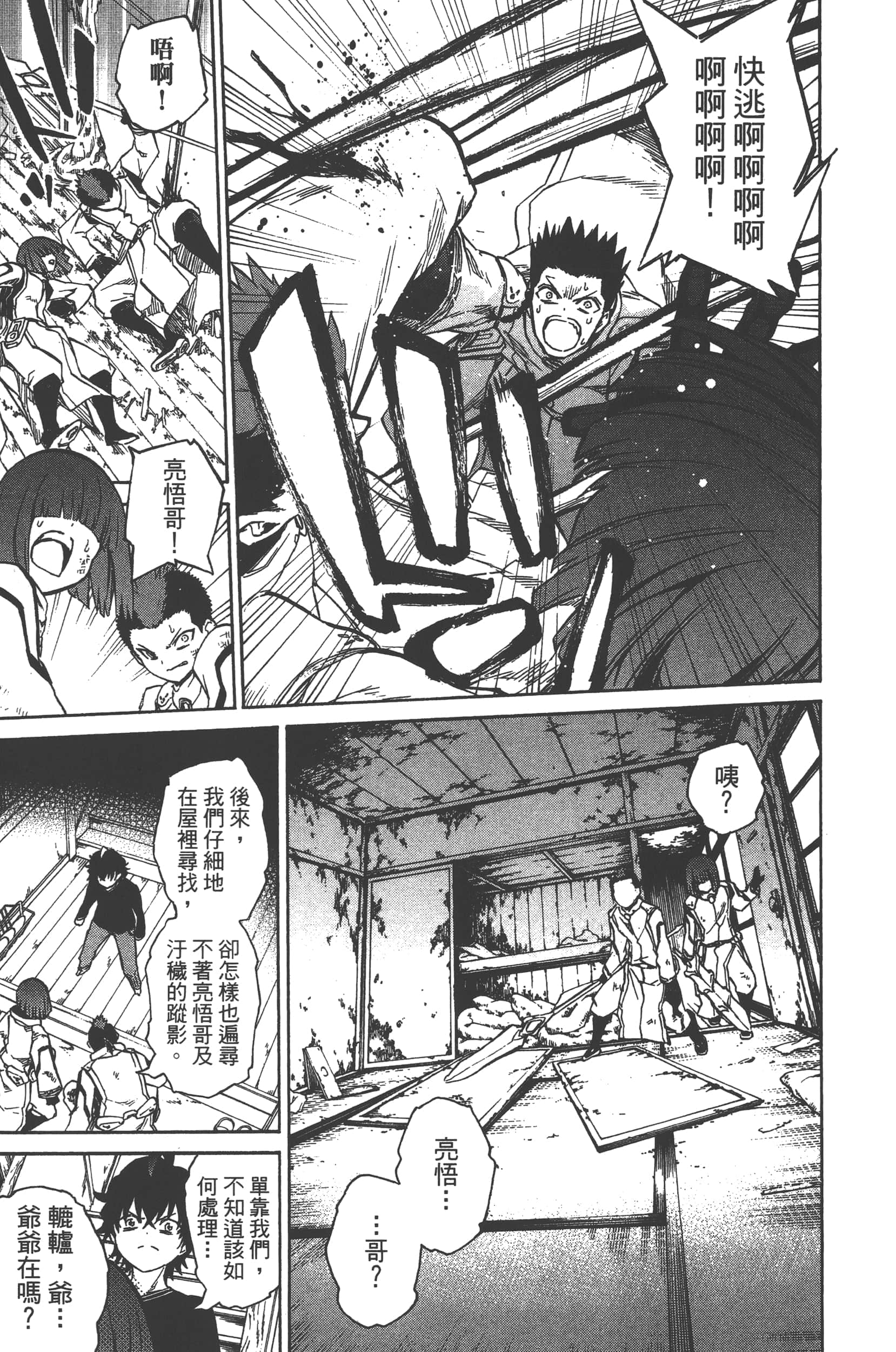 Page 161