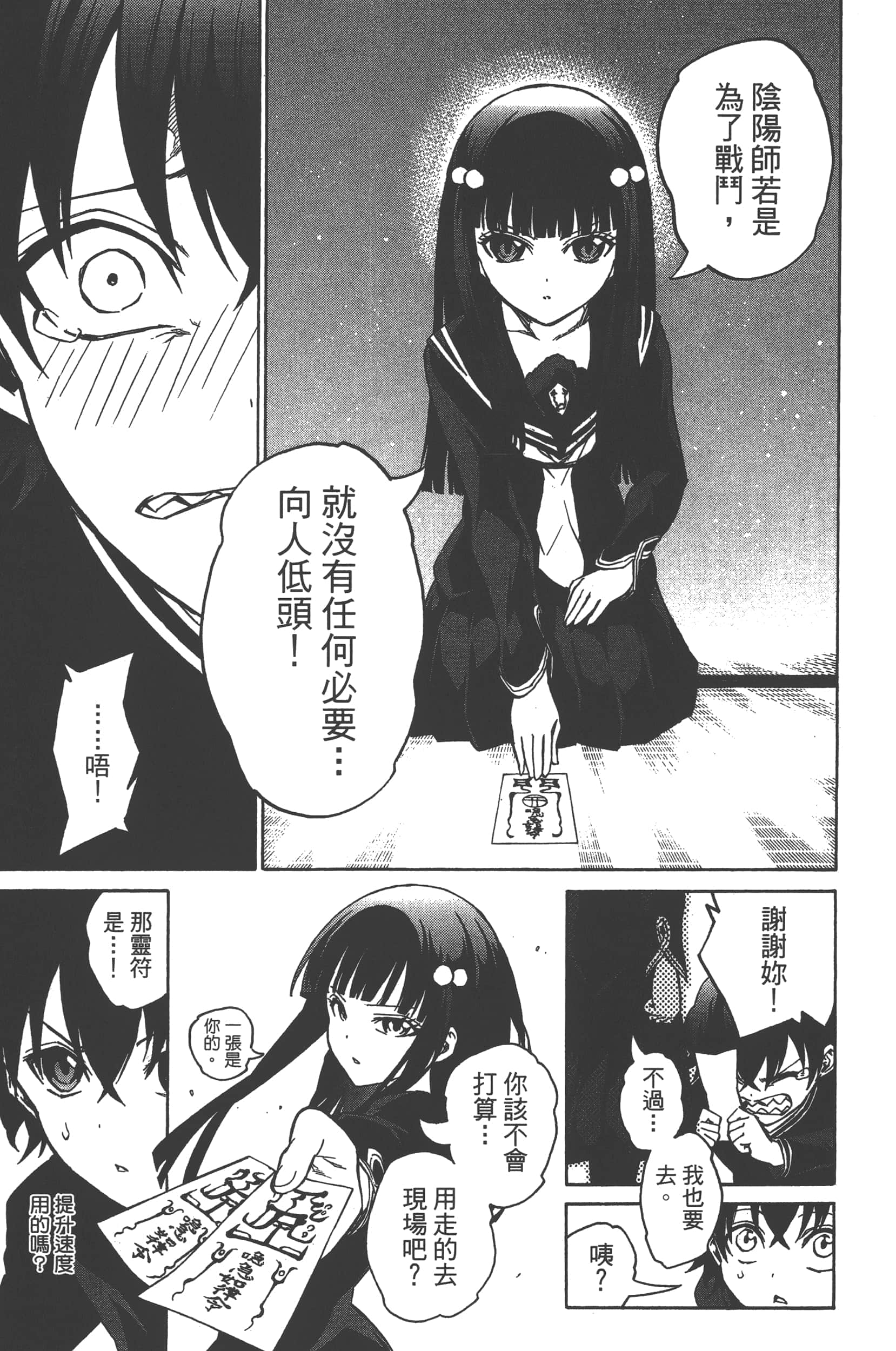 Page 165