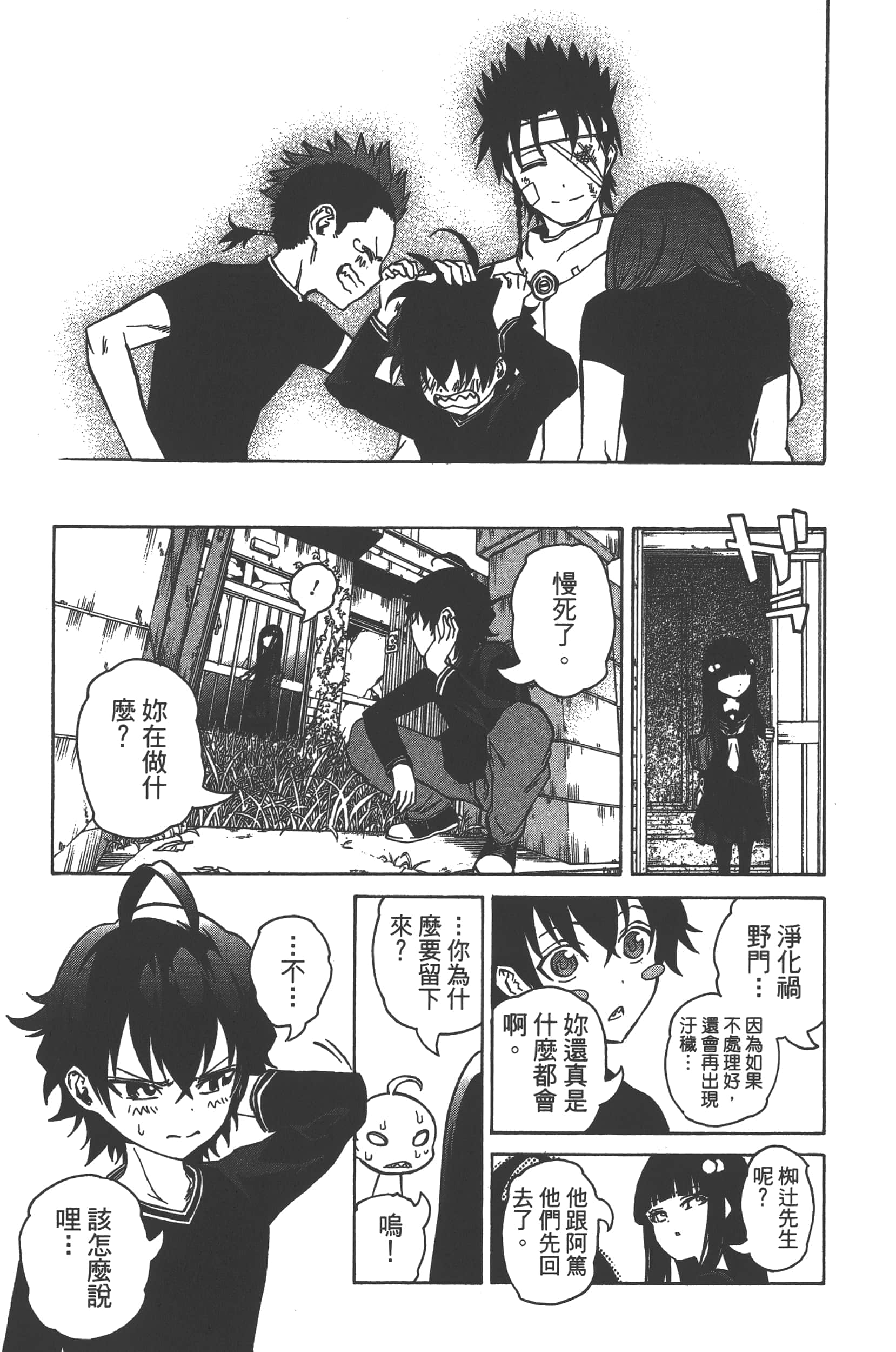 Page 181