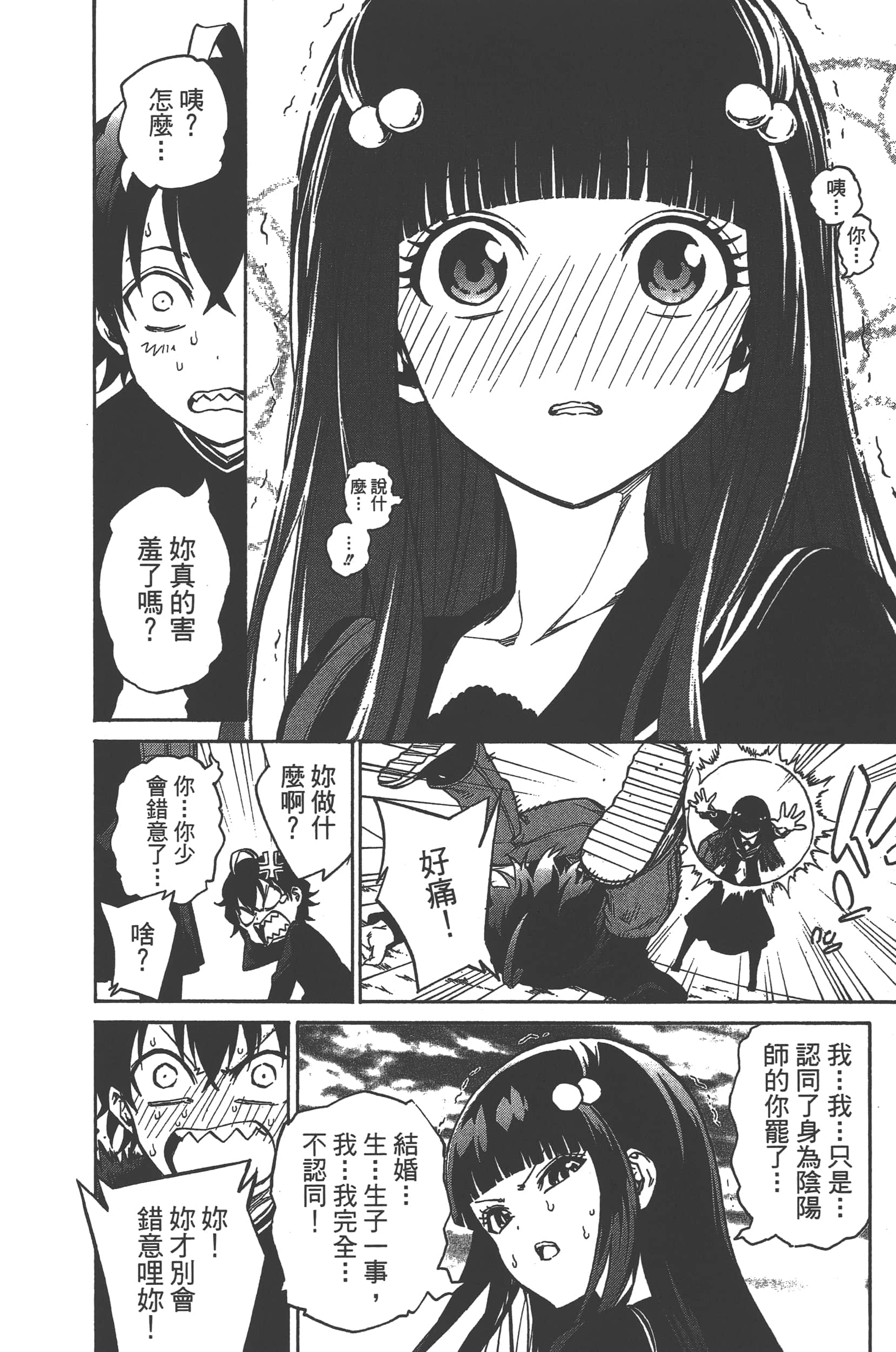 Page 184