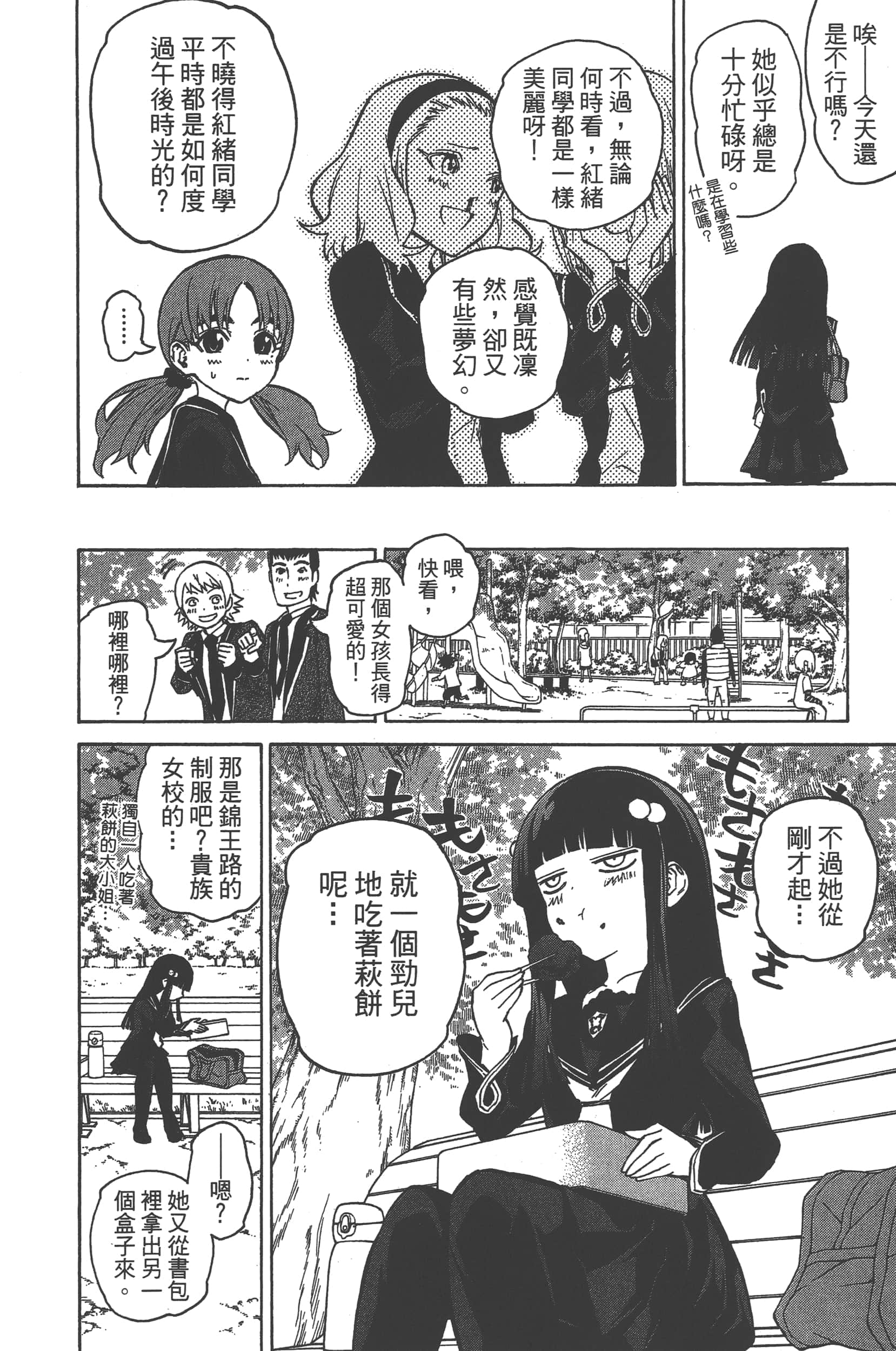 Page 192