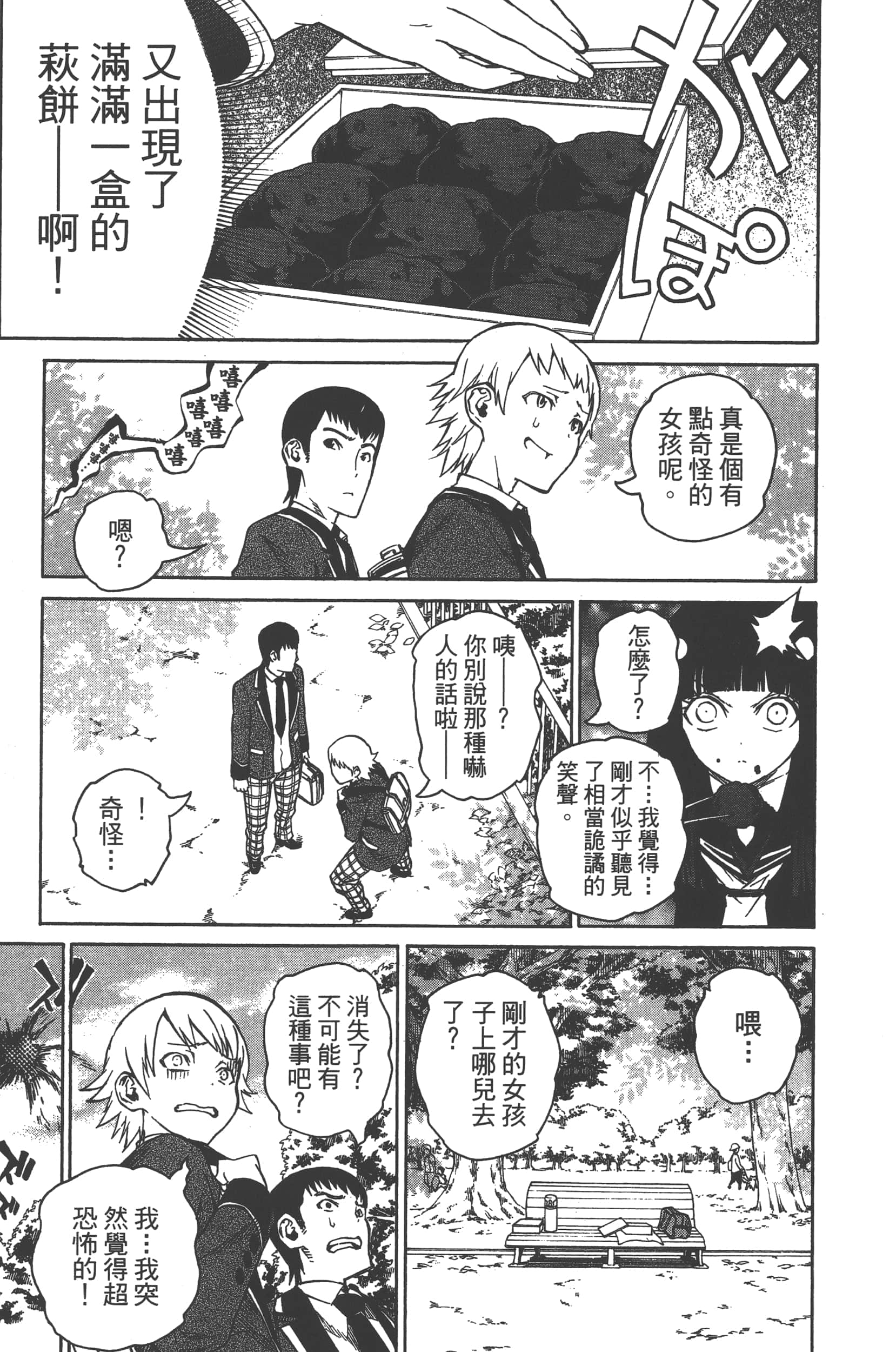 Page 193