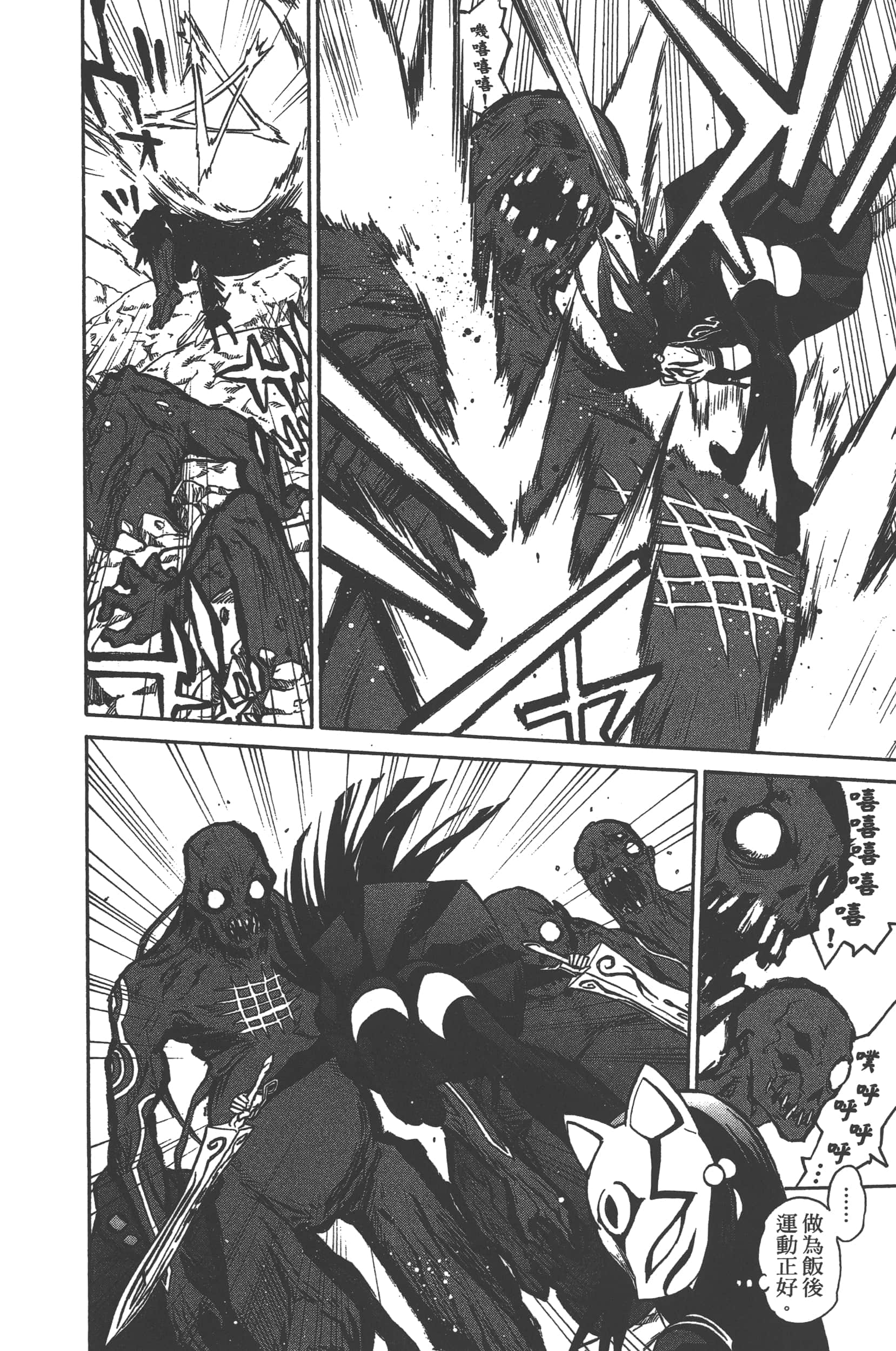 Page 194