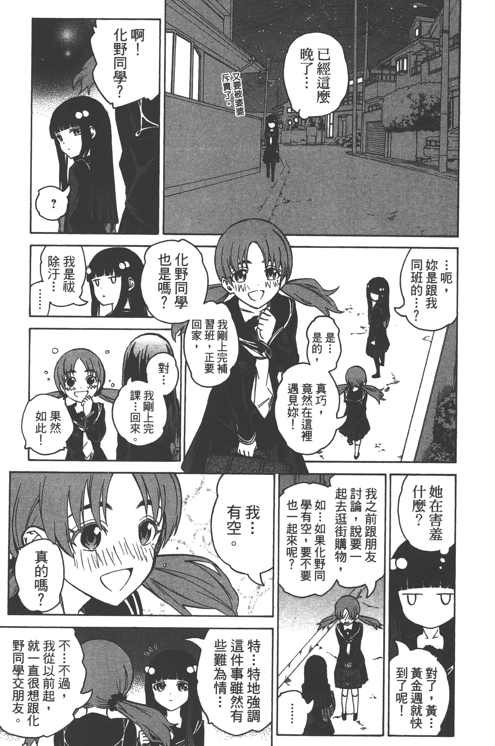Page 195