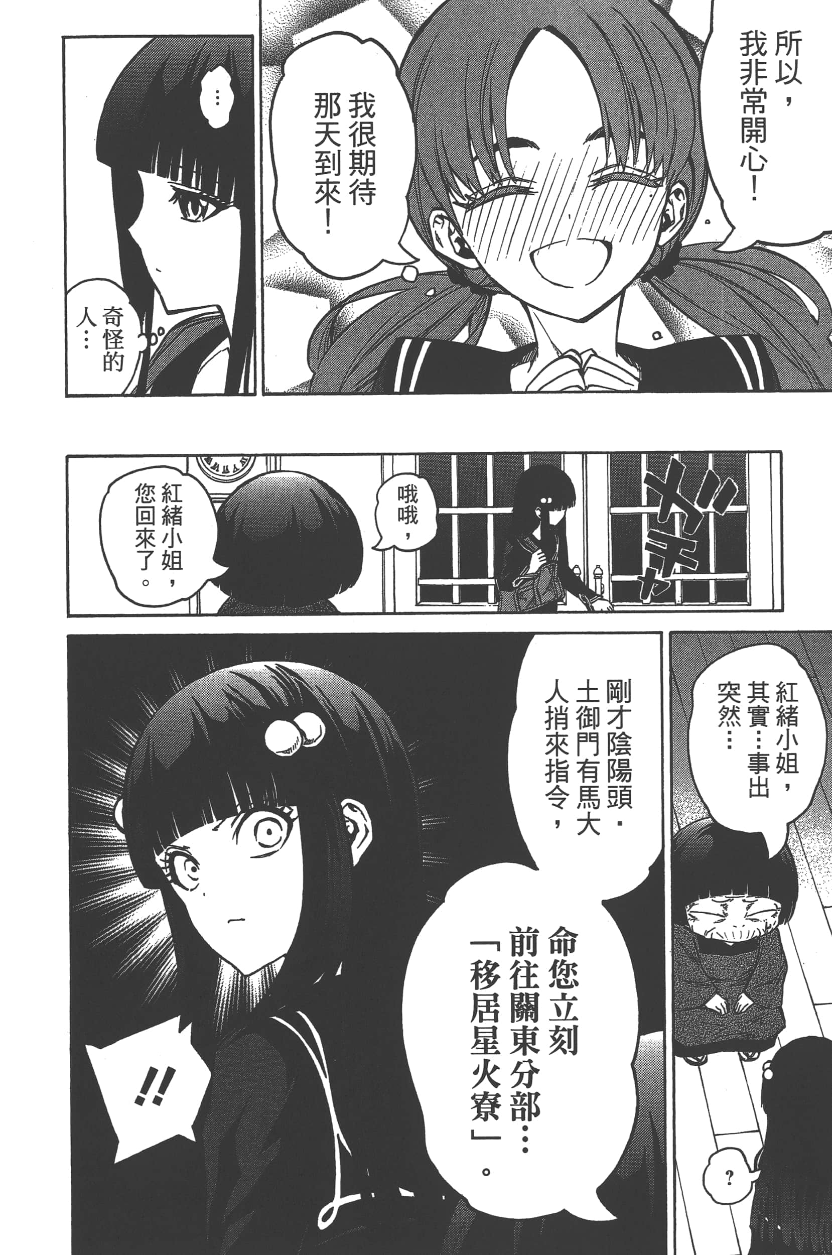 Page 196