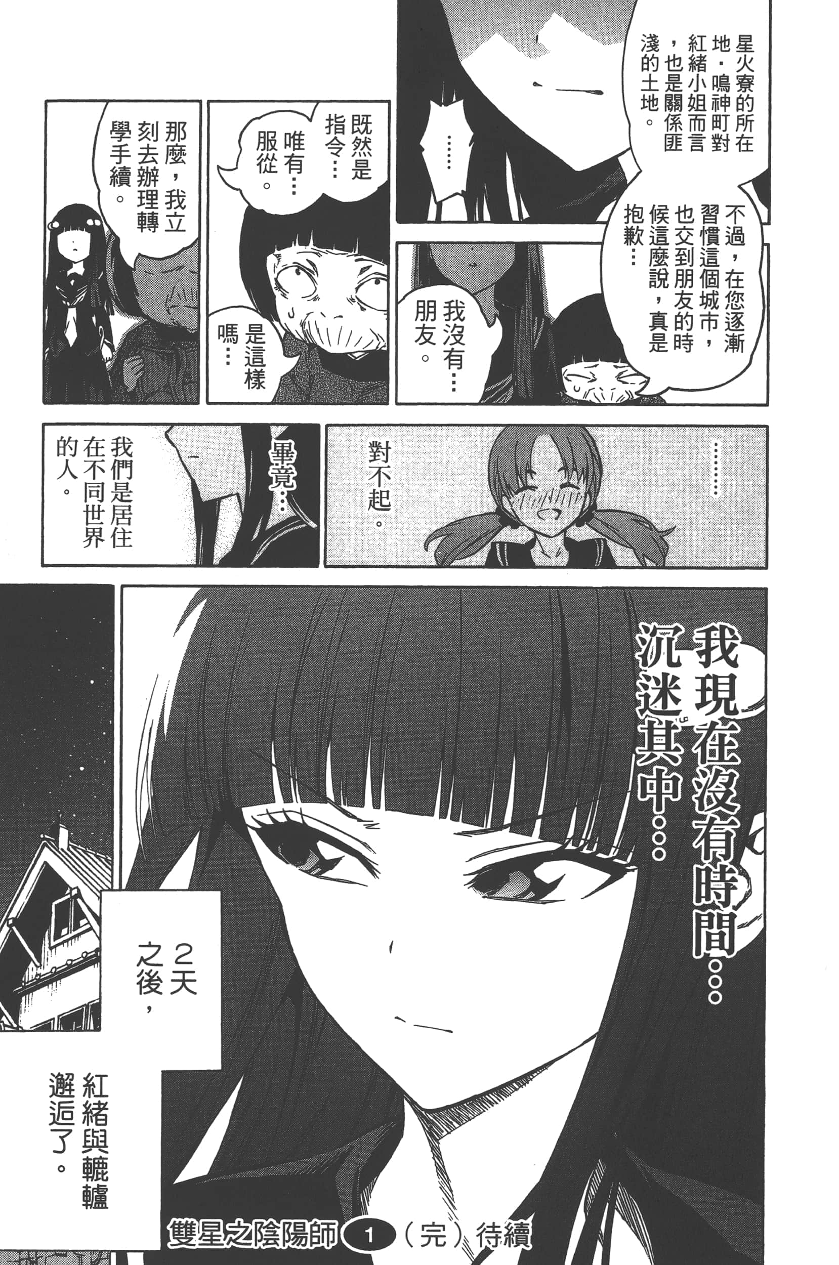 Page 197