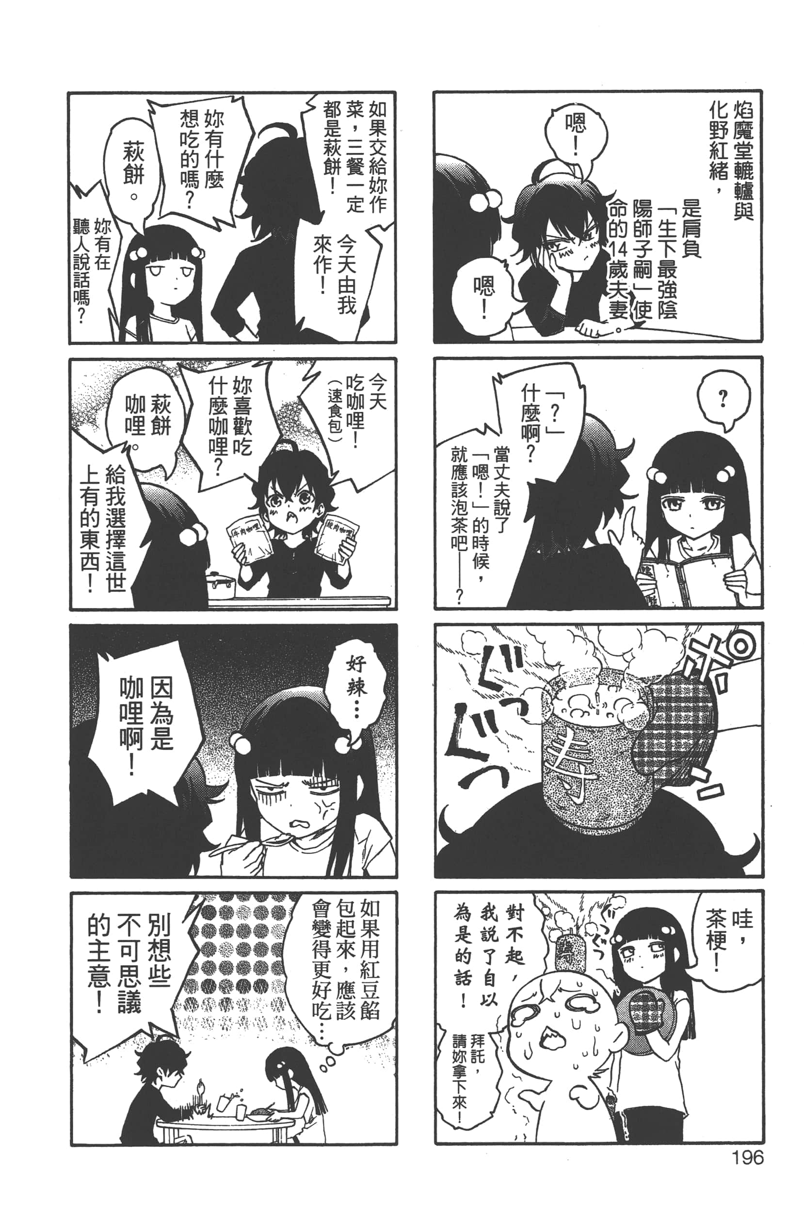 Page 198