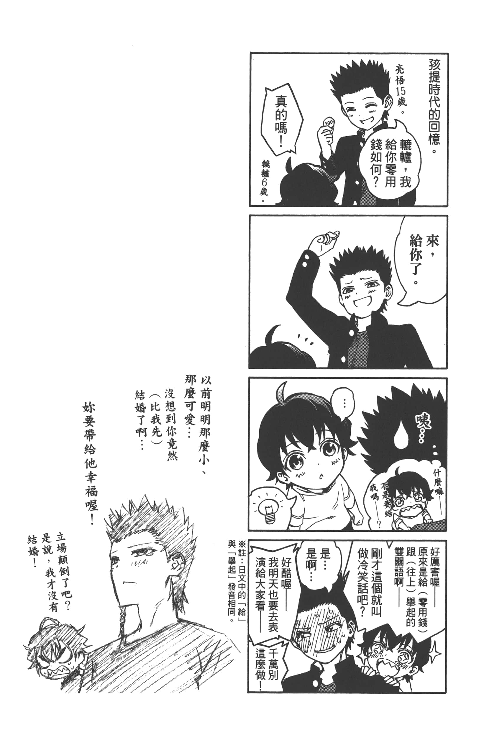 Page 199