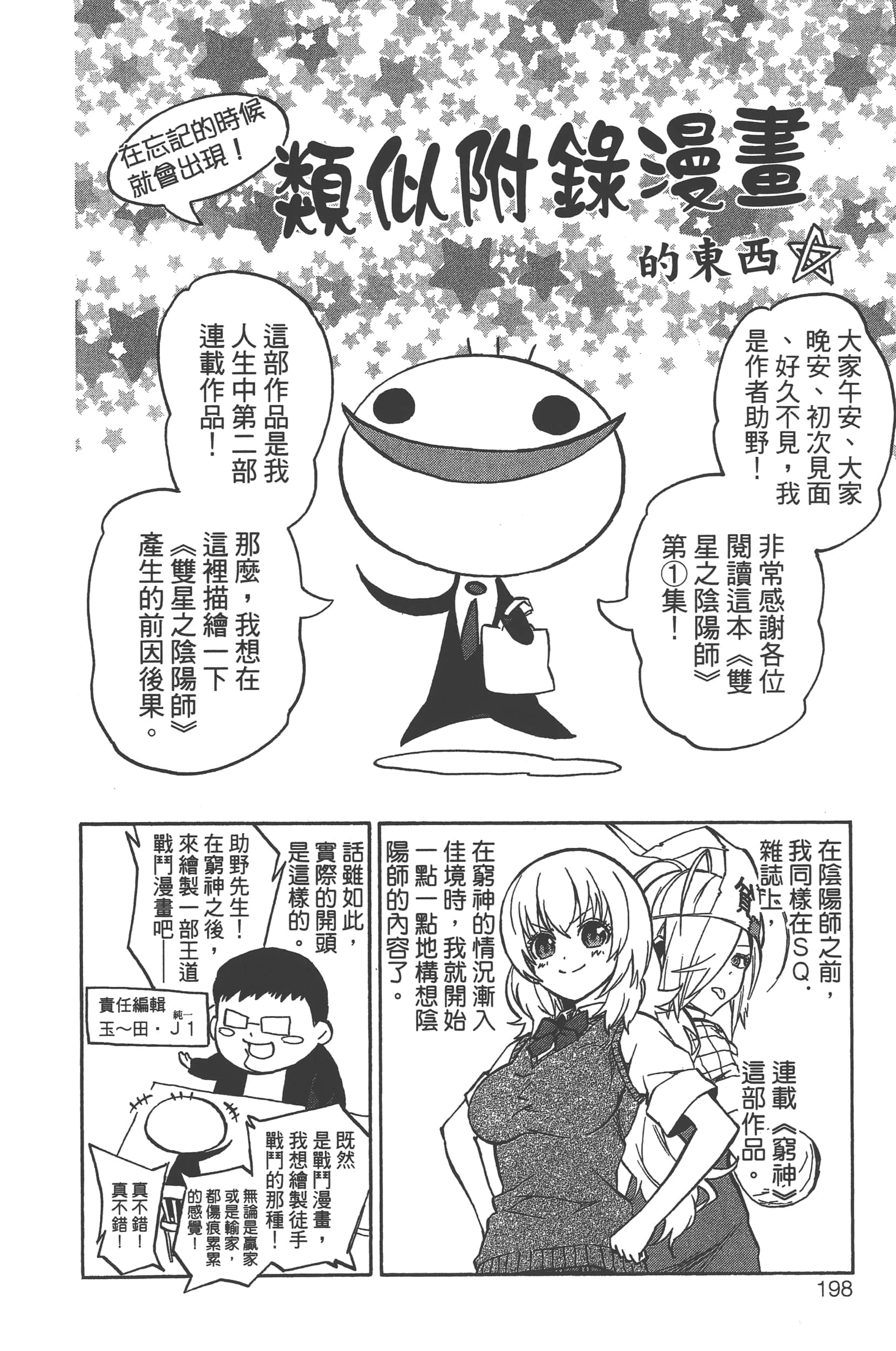 Page 200