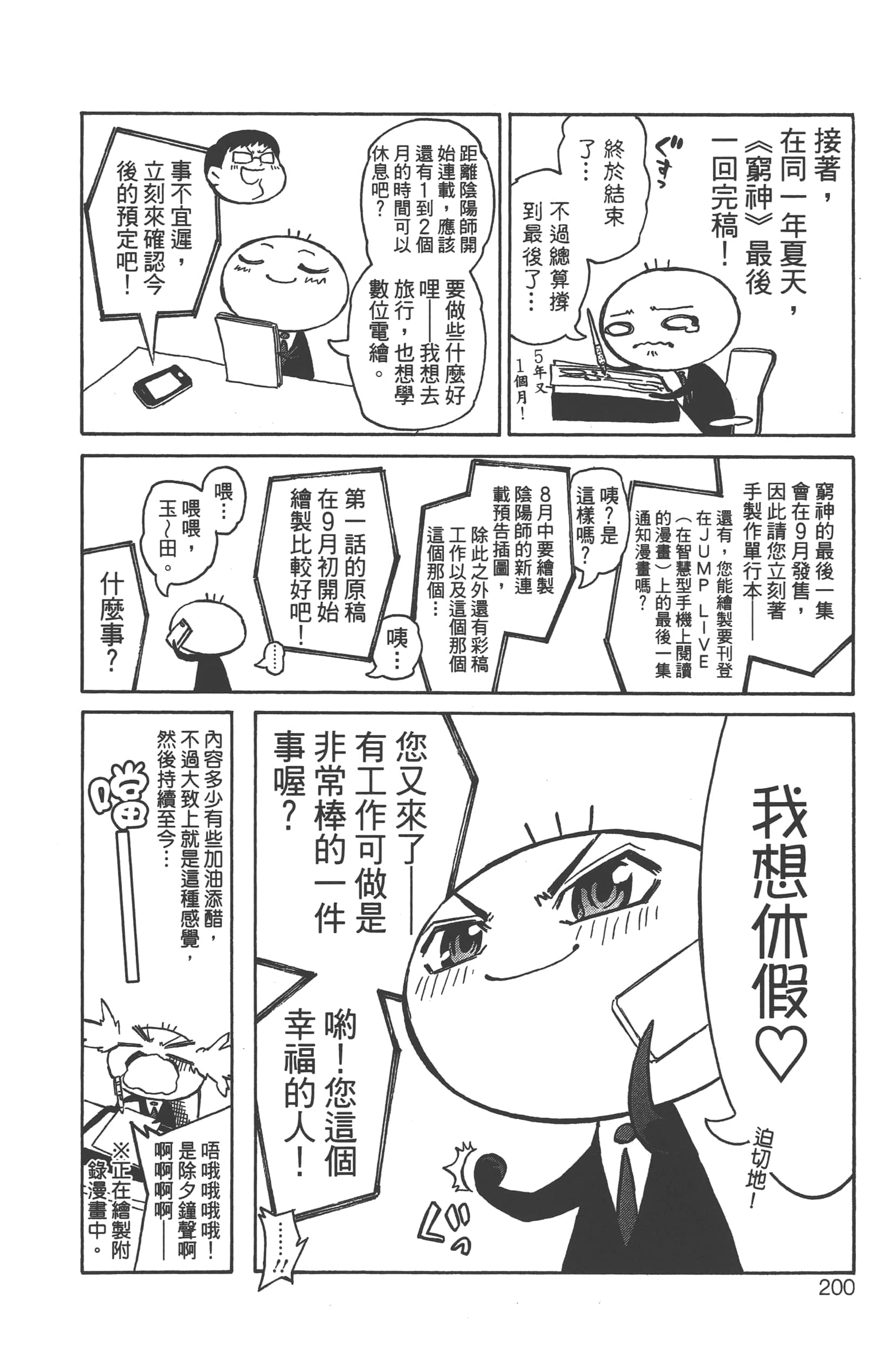 Page 202
