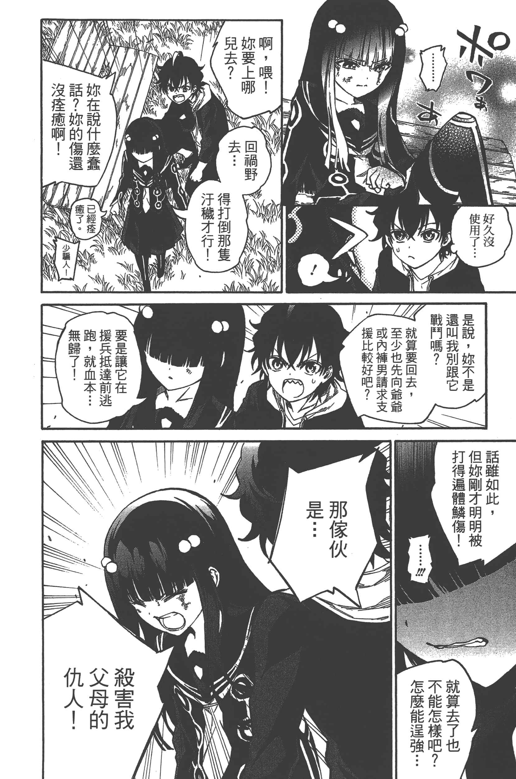 Page 64