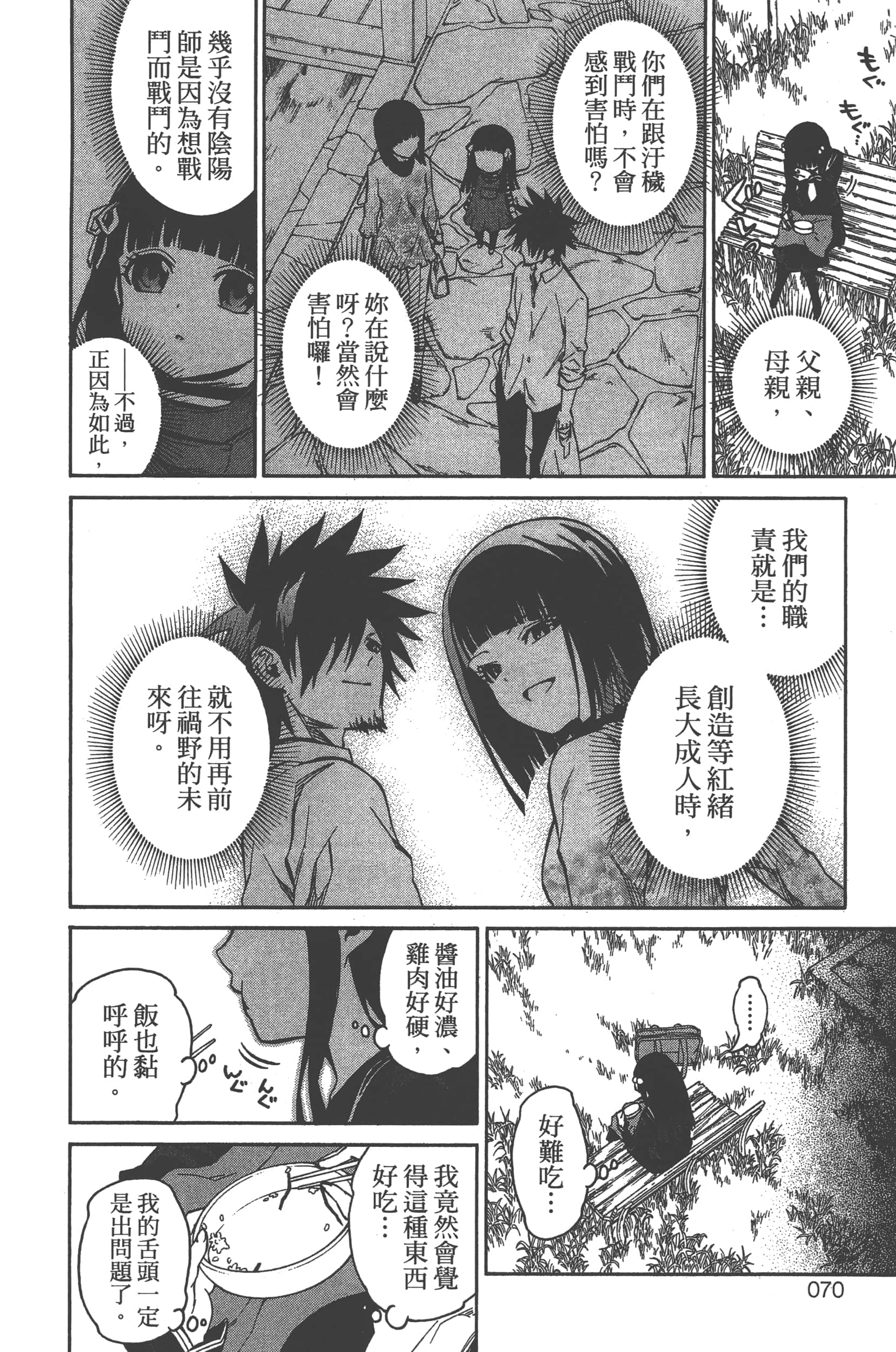 Page 74