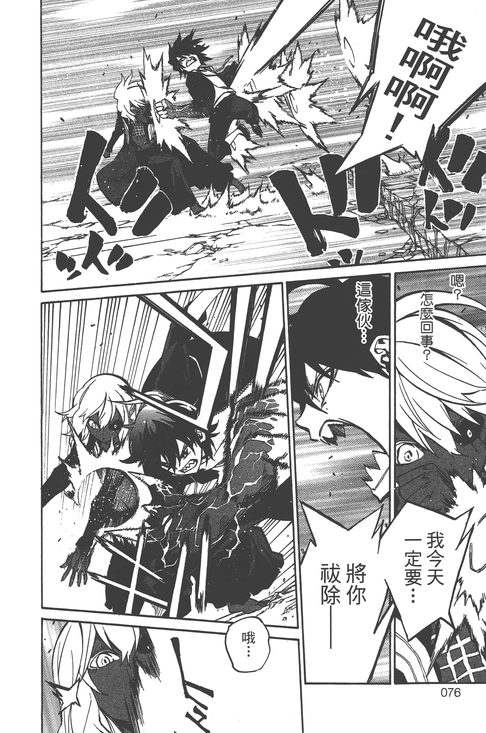 Page 80