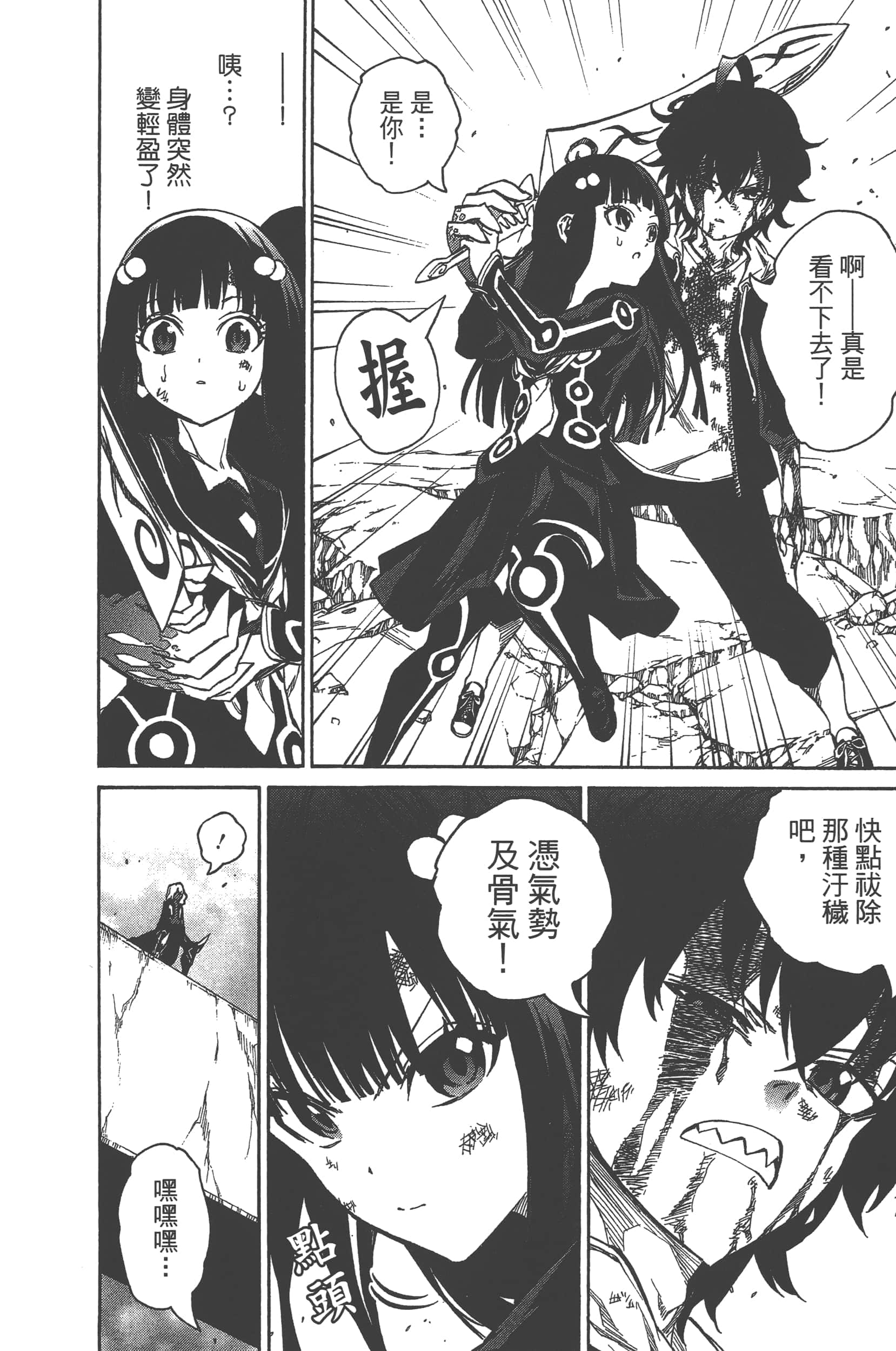 Page 92